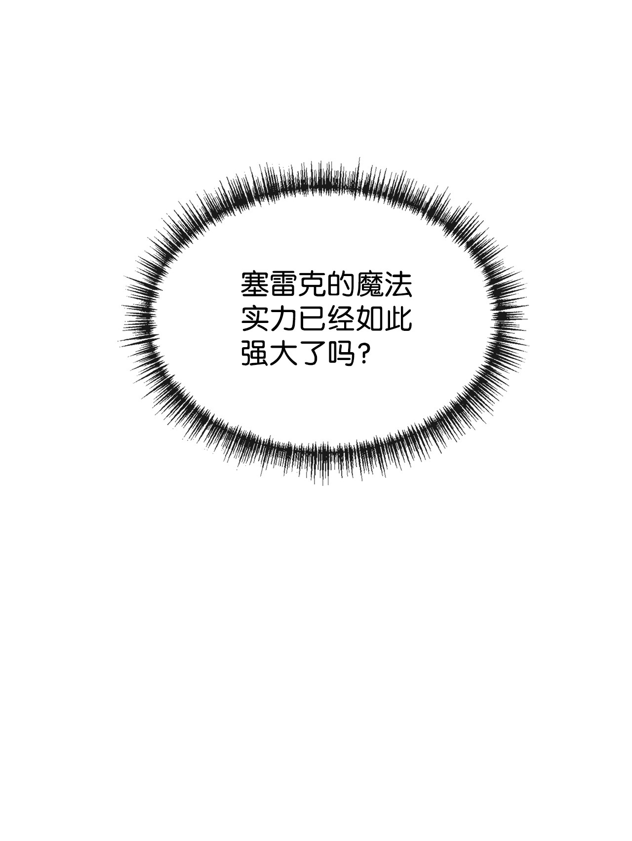 霸王需要秘书的理由28 中央广场会面