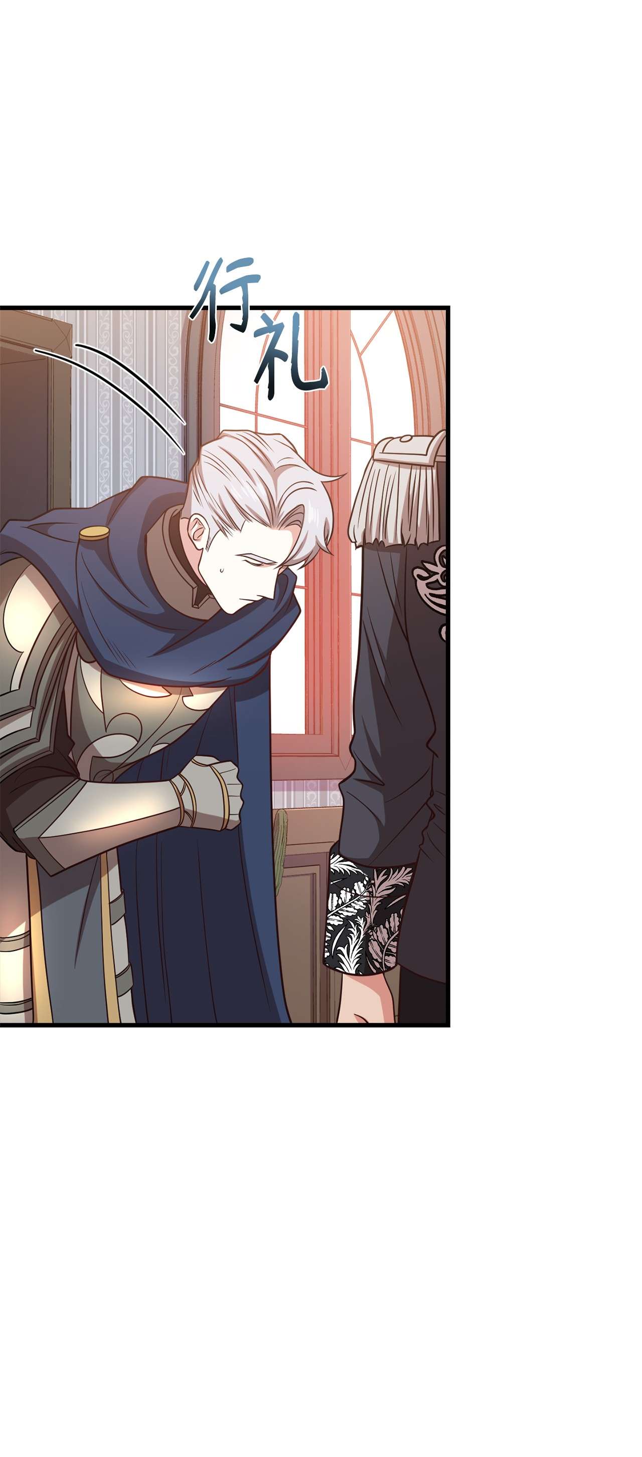 霸王需要秘书的理由28 中央广场会面