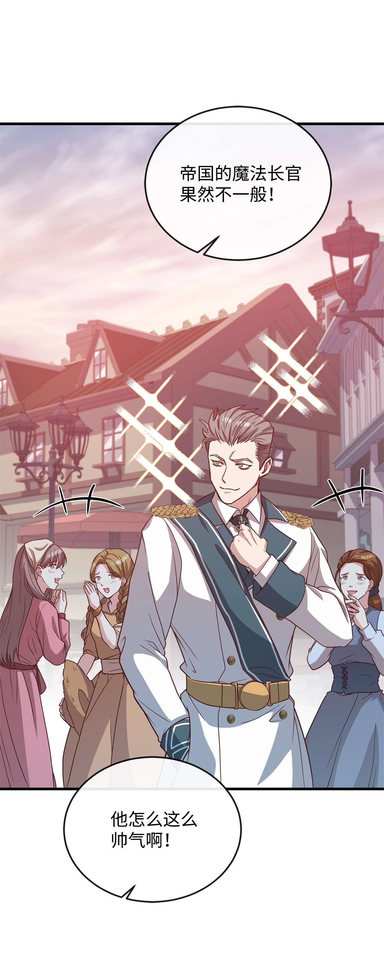 霸王需要秘书的理由28 中央广场会面