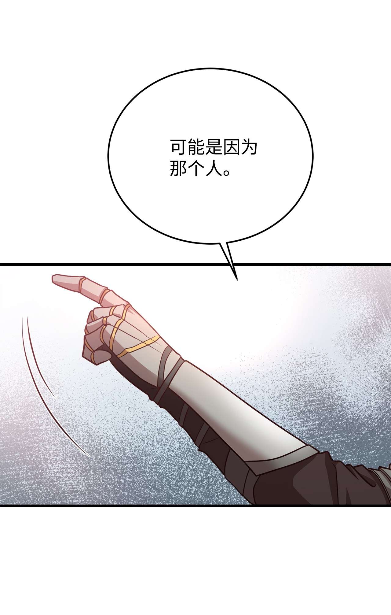 霸王需要秘书的理由28 中央广场会面