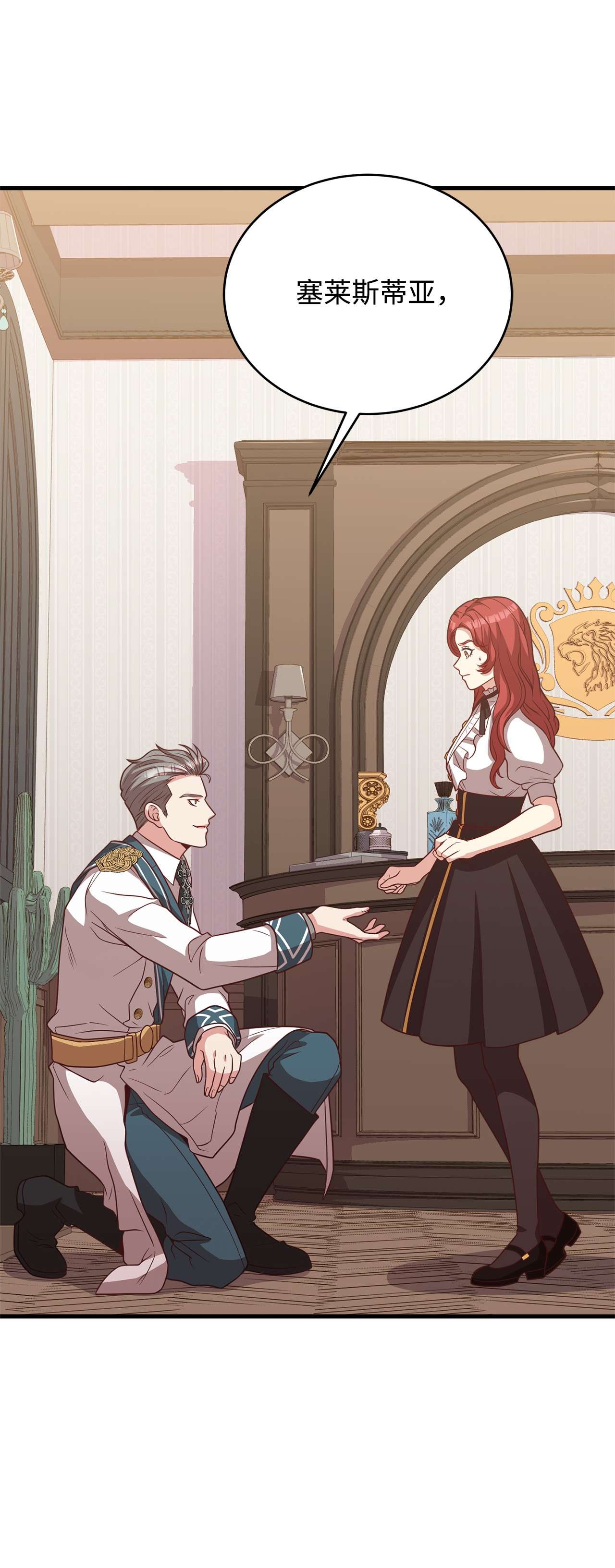 霸王需要秘书的理由28 中央广场会面