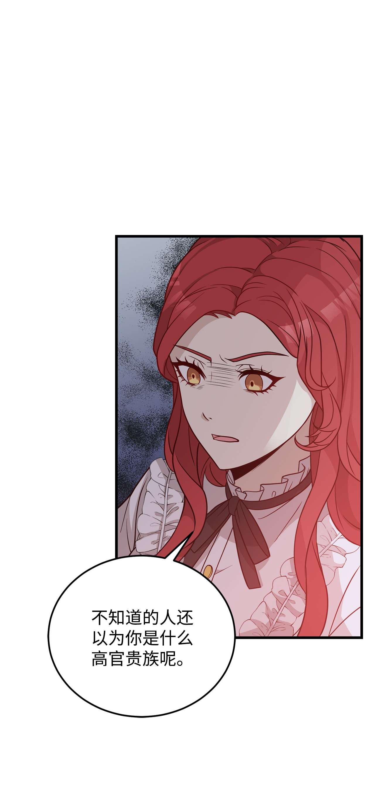 霸王需要秘书的理由28 中央广场会面