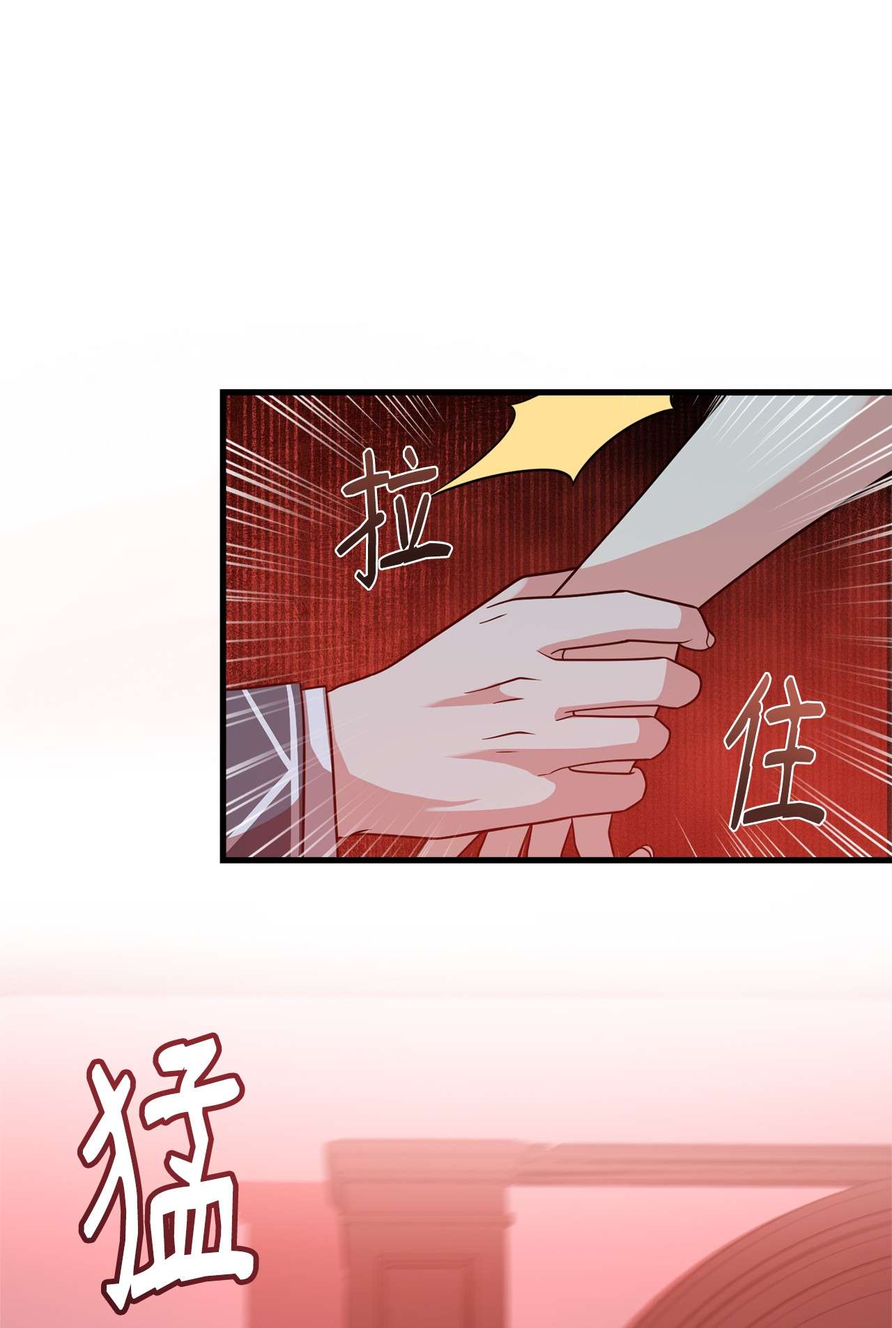 霸王需要秘书的理由28 中央广场会面