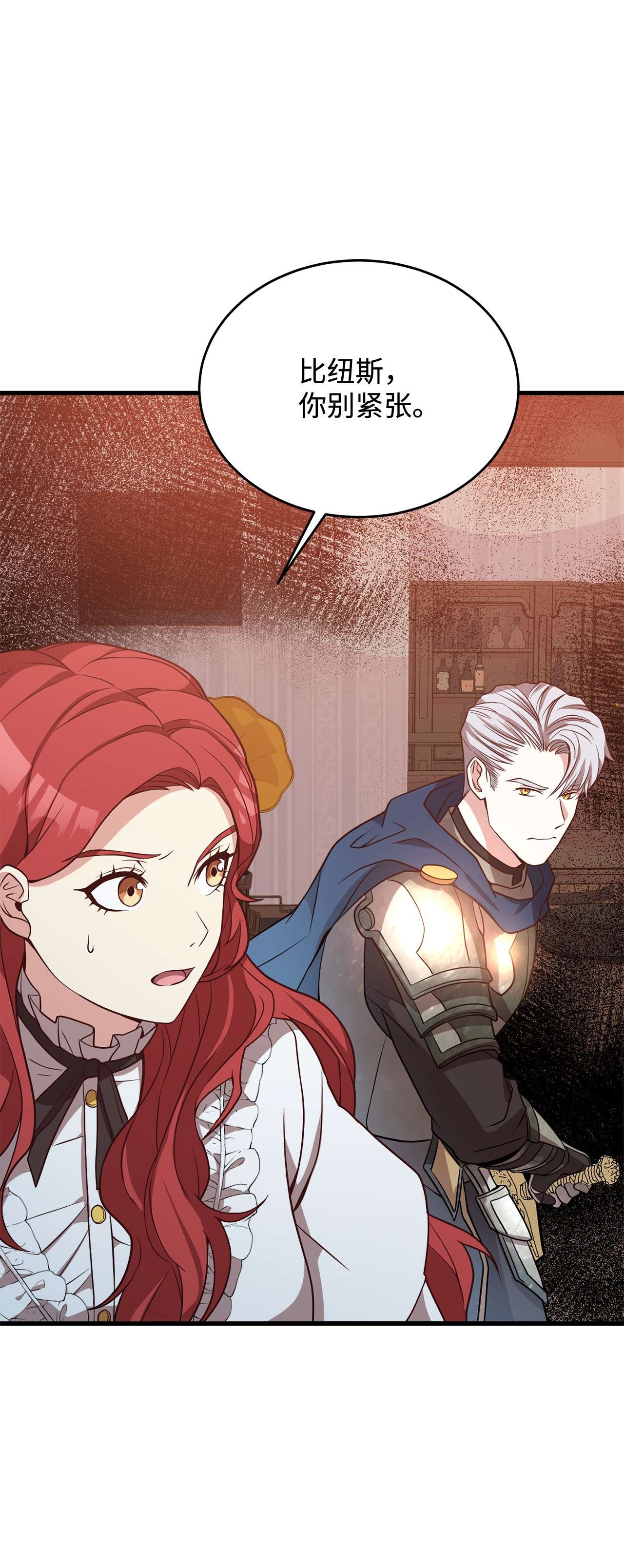 霸王需要秘书的理由28 中央广场会面