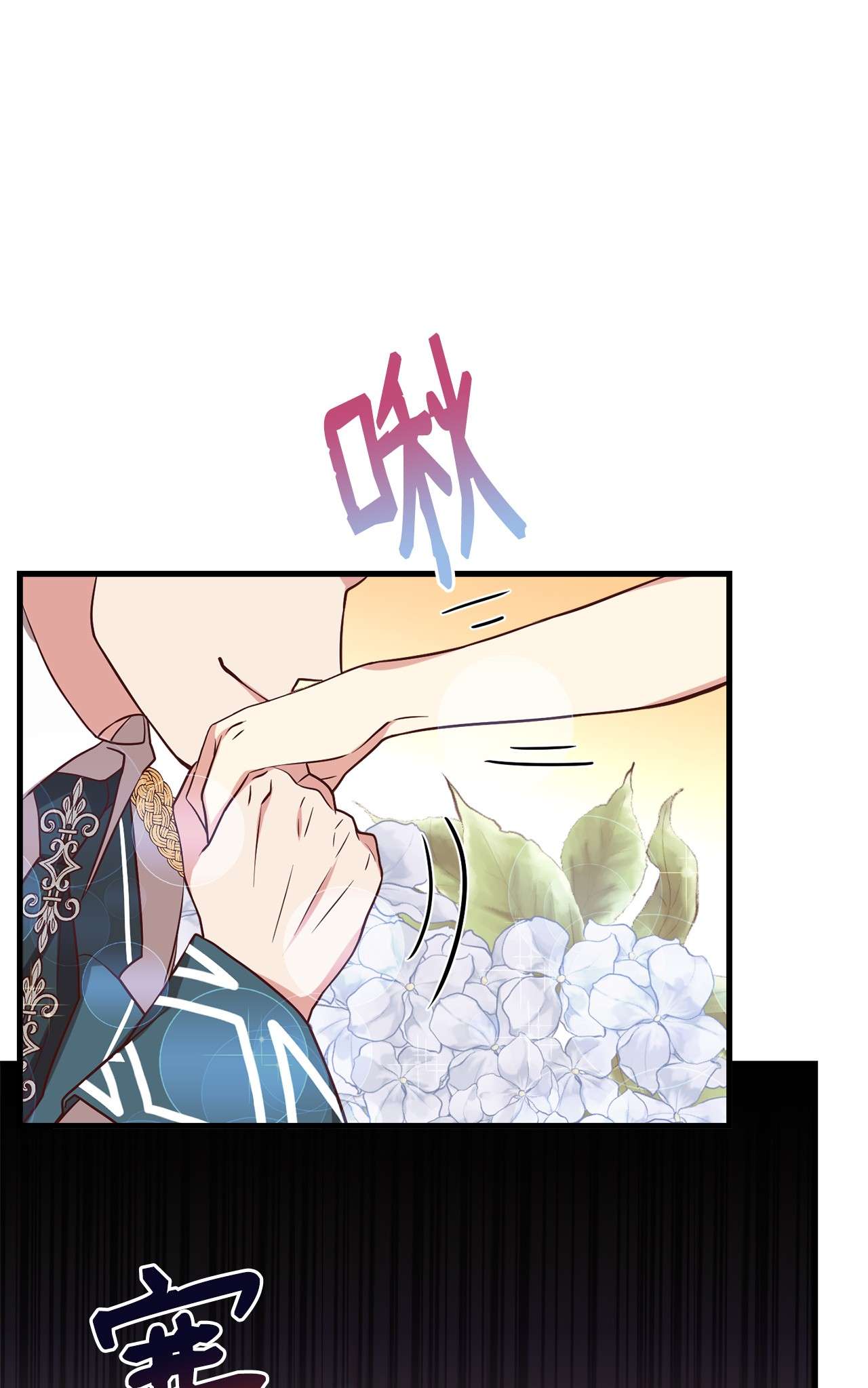 霸王需要秘书的理由28 中央广场会面