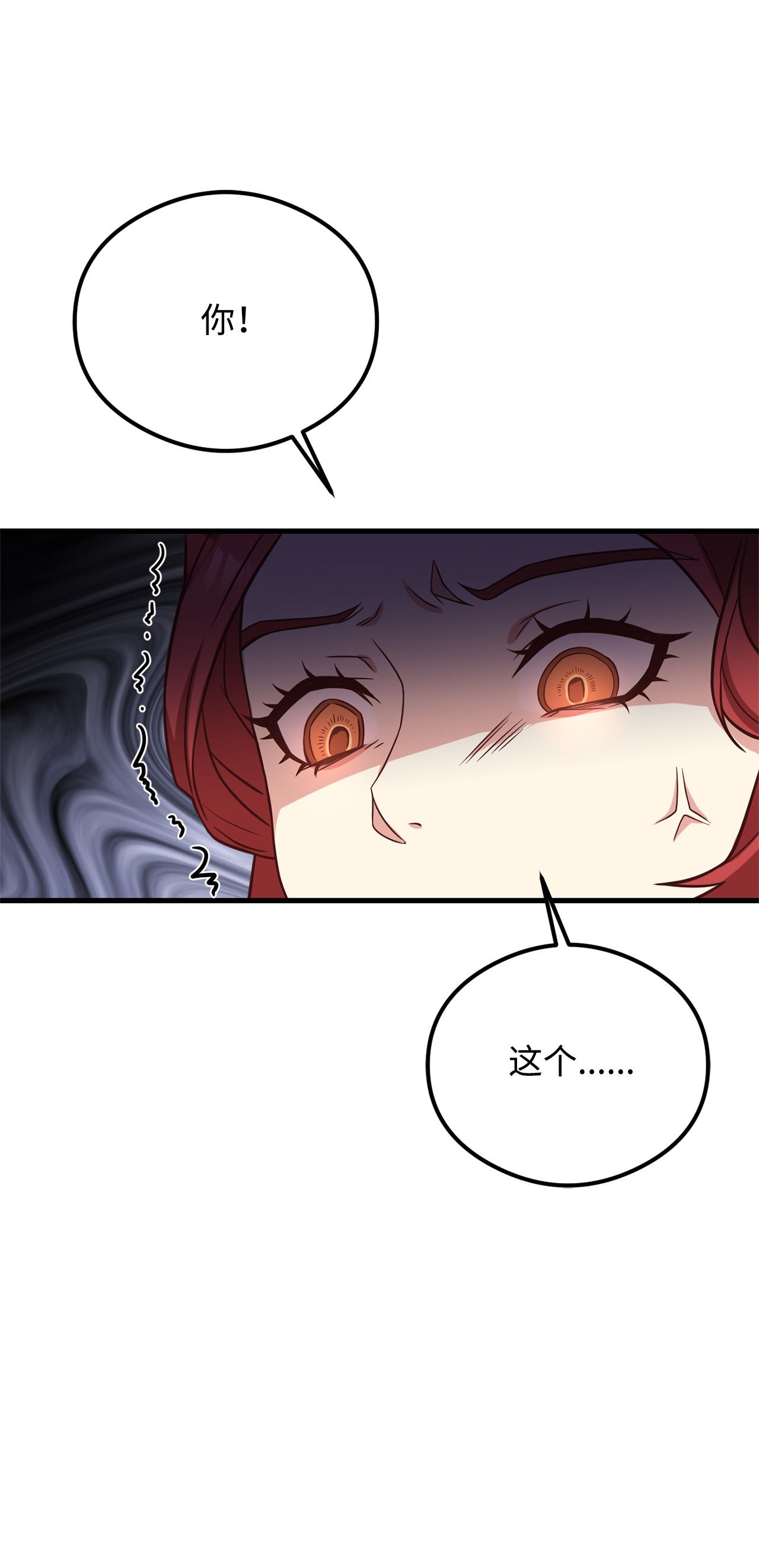 霸王需要秘书的理由28 中央广场会面