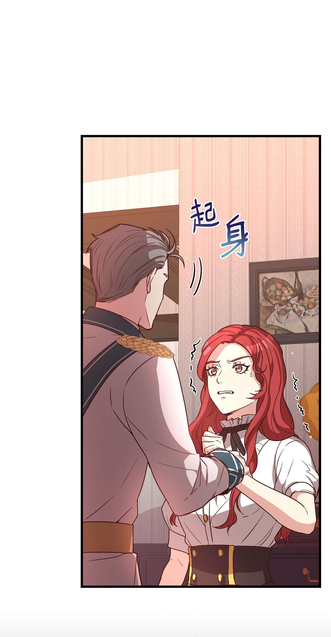 霸王需要秘书的理由28 中央广场会面