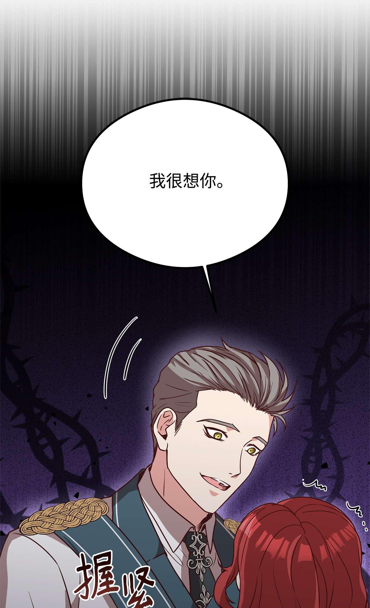 霸王需要秘书的理由28 中央广场会面