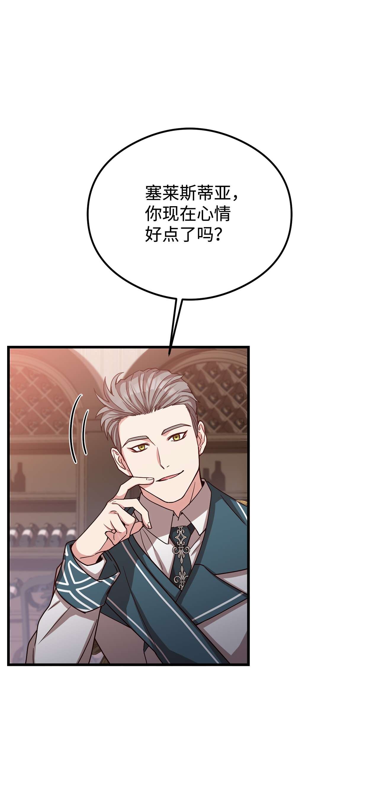 霸王需要秘书的理由28 中央广场会面