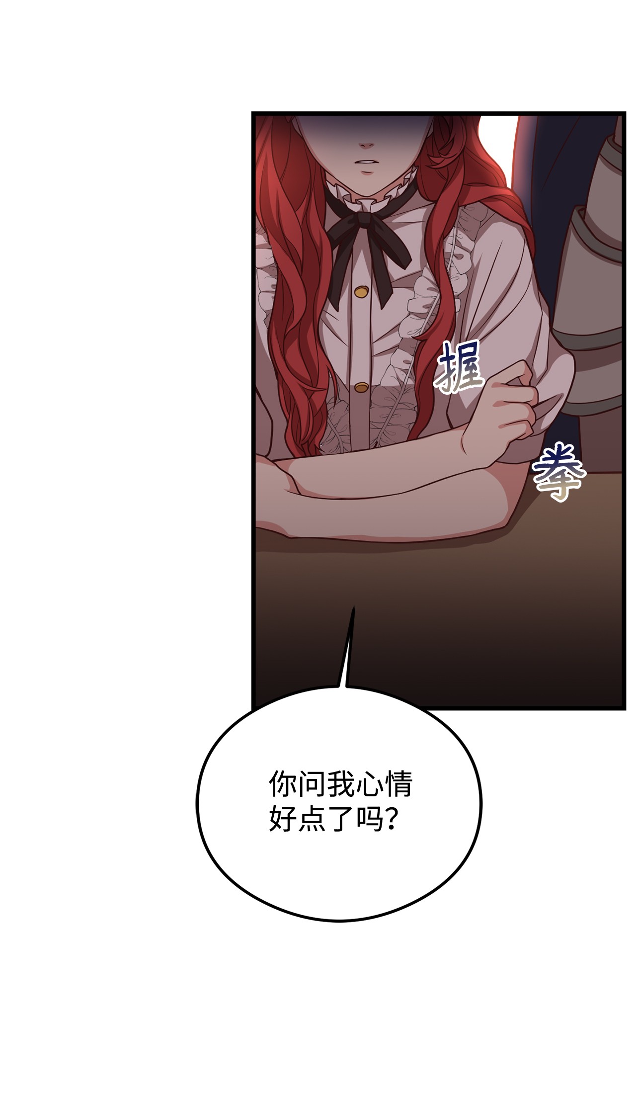 霸王需要秘书的理由28 中央广场会面