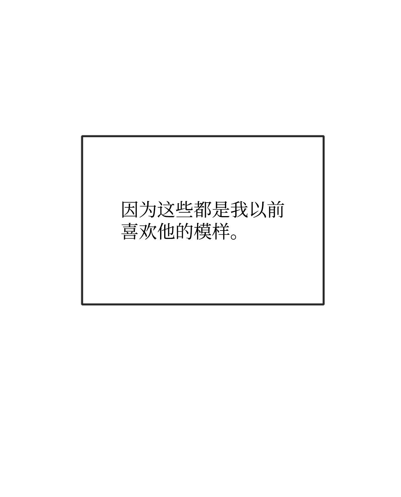 霸王需要秘书的理由28 中央广场会面