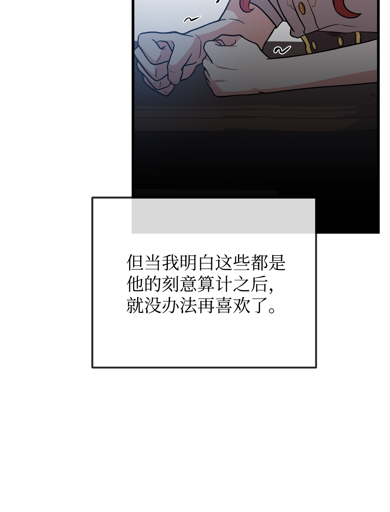 霸王需要秘书的理由28 中央广场会面