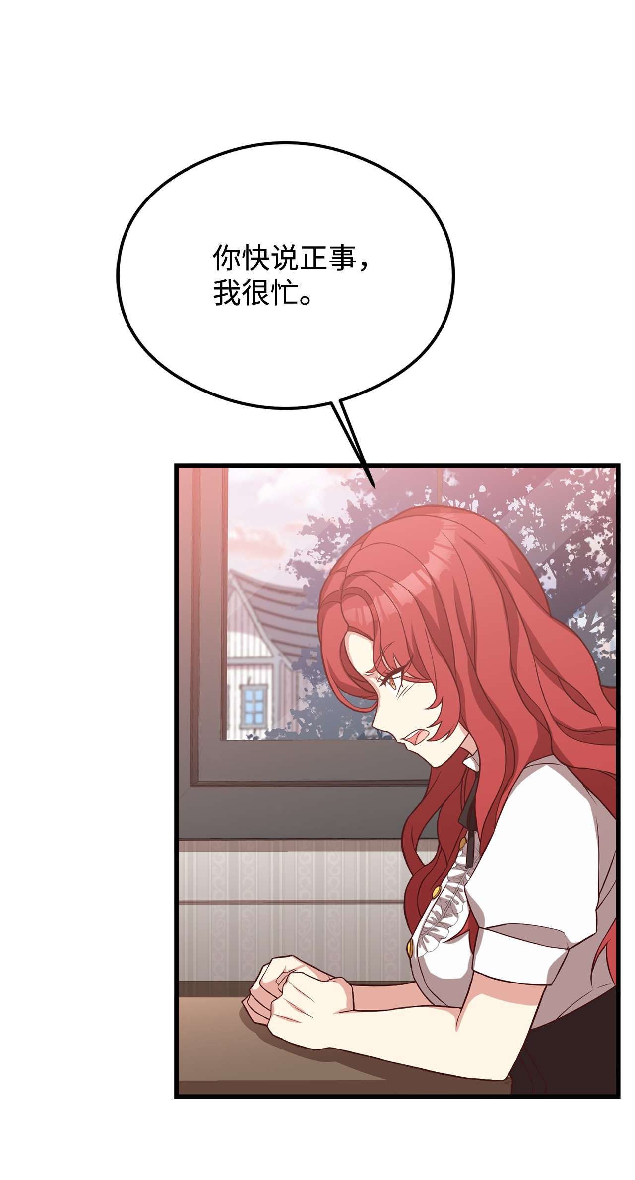 霸王需要秘书的理由28 中央广场会面