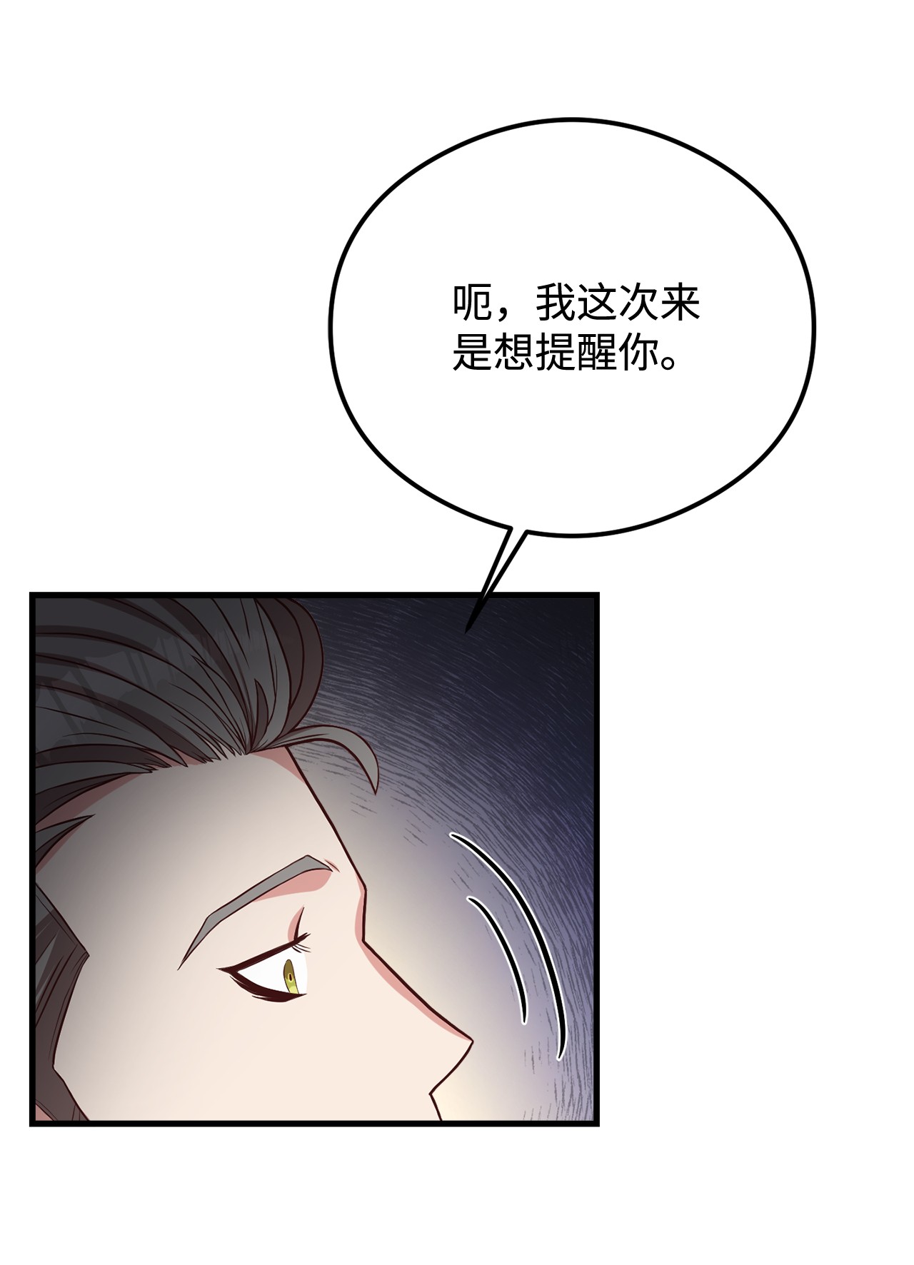 霸王需要秘书的理由28 中央广场会面