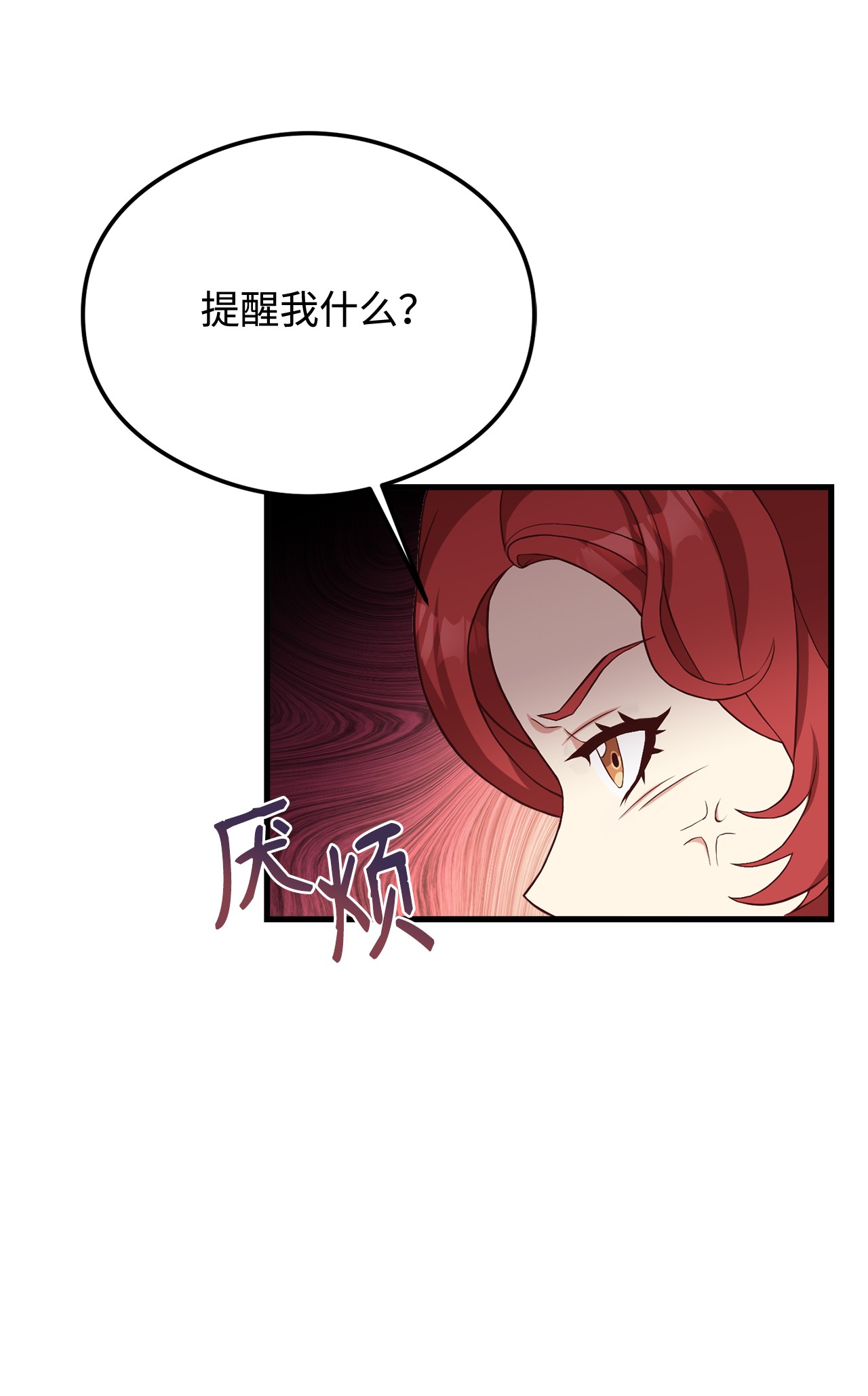 霸王需要秘书的理由28 中央广场会面