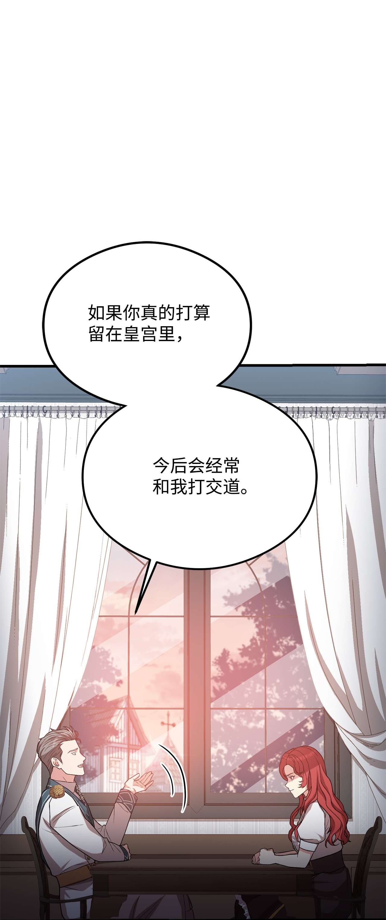 霸王需要秘书的理由28 中央广场会面