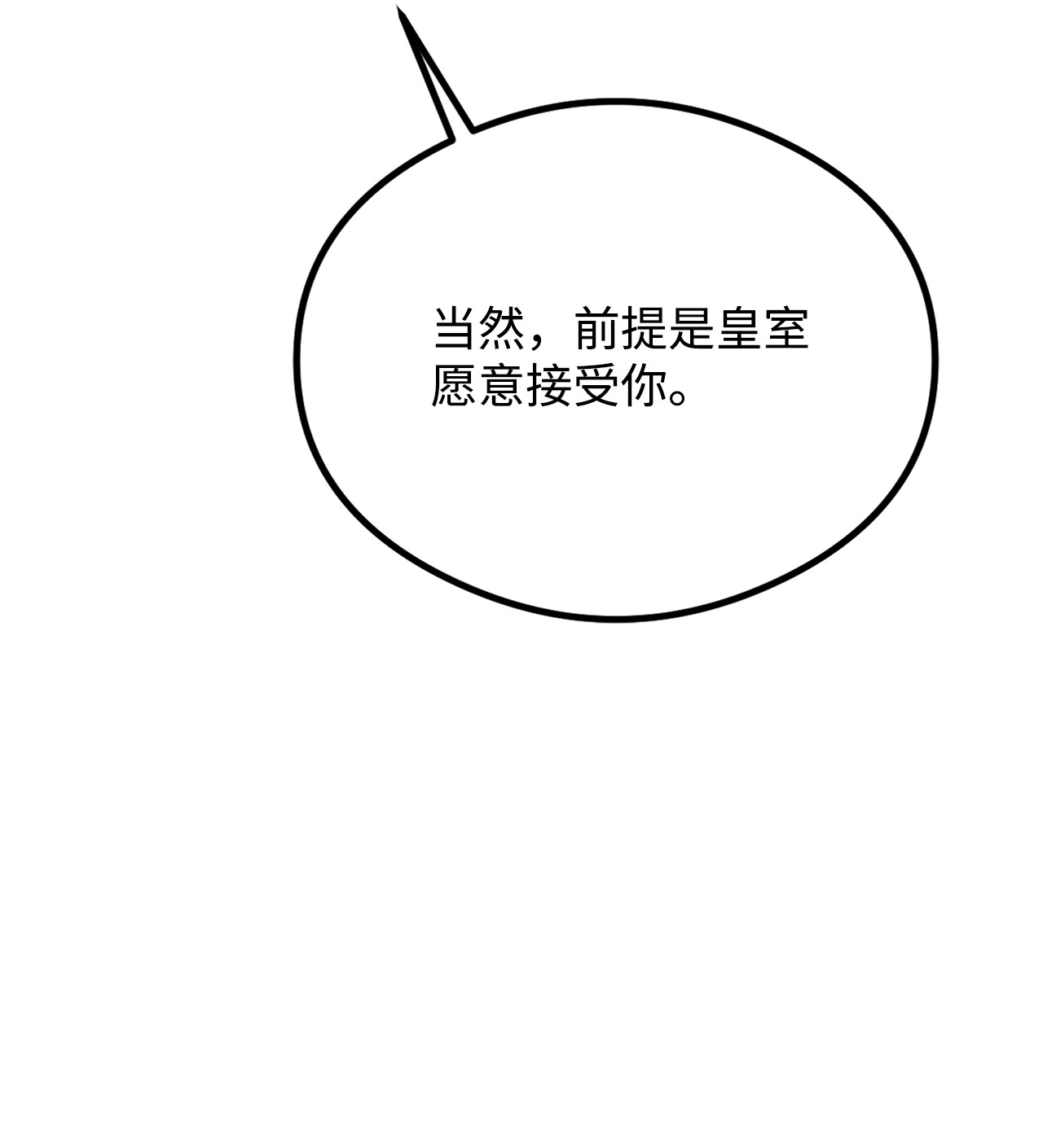 霸王需要秘书的理由28 中央广场会面