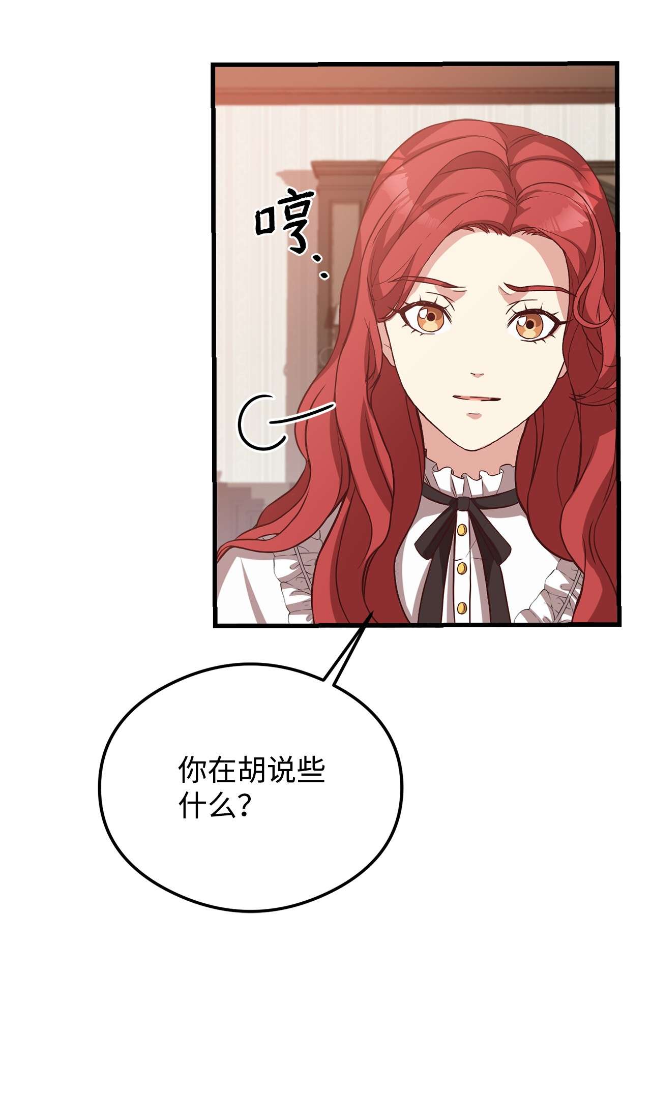 霸王需要秘书的理由28 中央广场会面