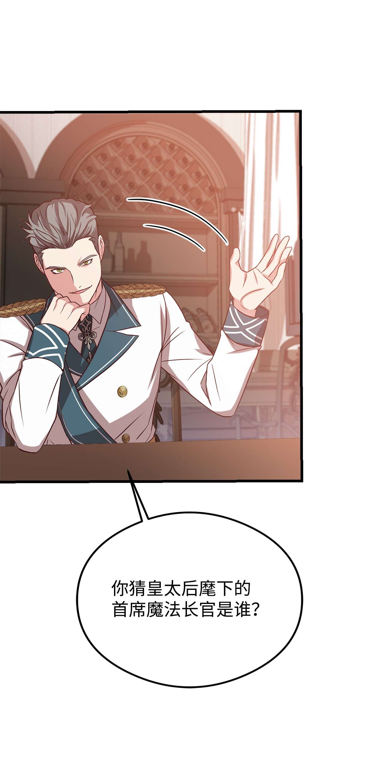 霸王需要秘书的理由28 中央广场会面