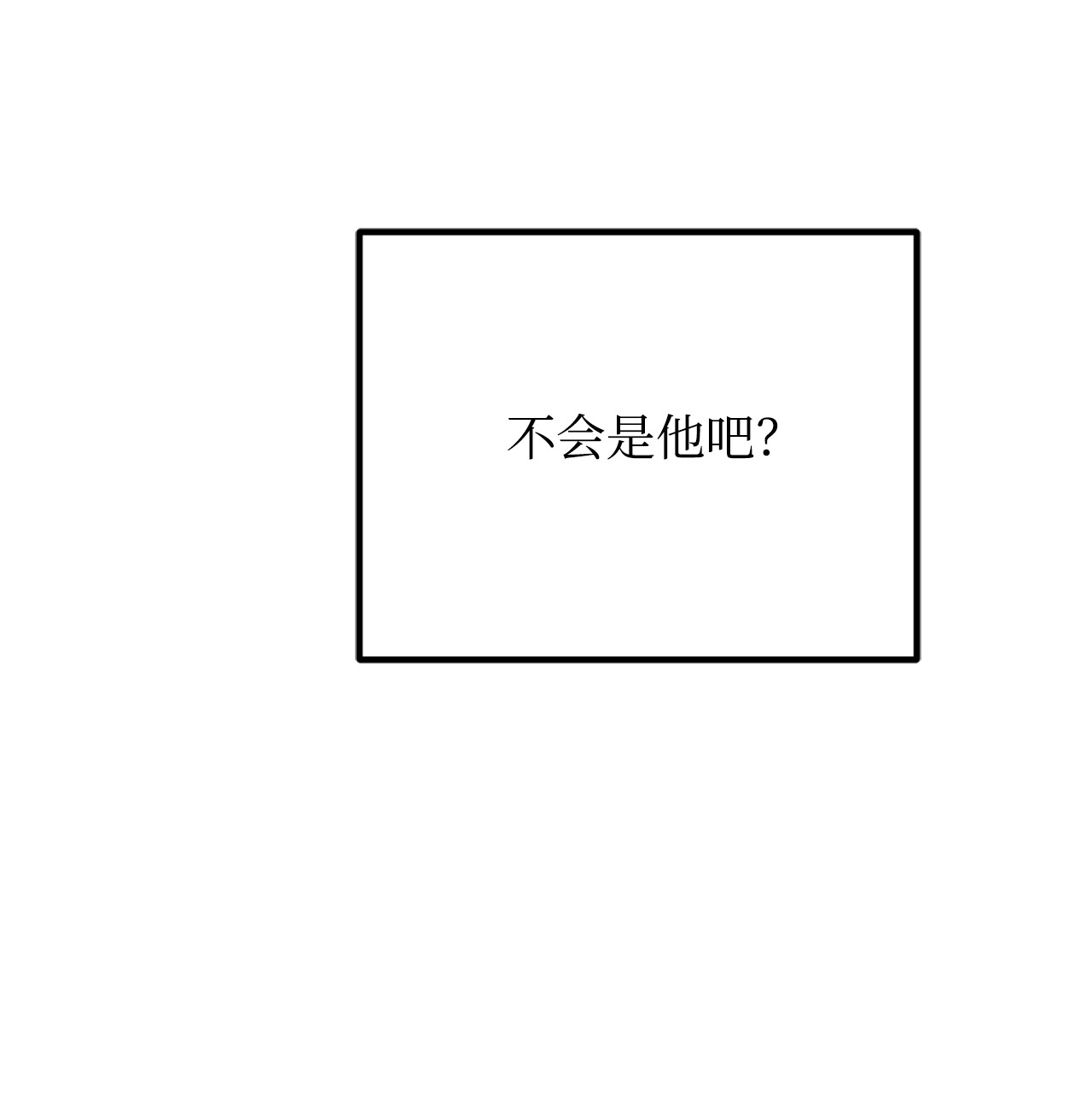 霸王需要秘书的理由28 中央广场会面