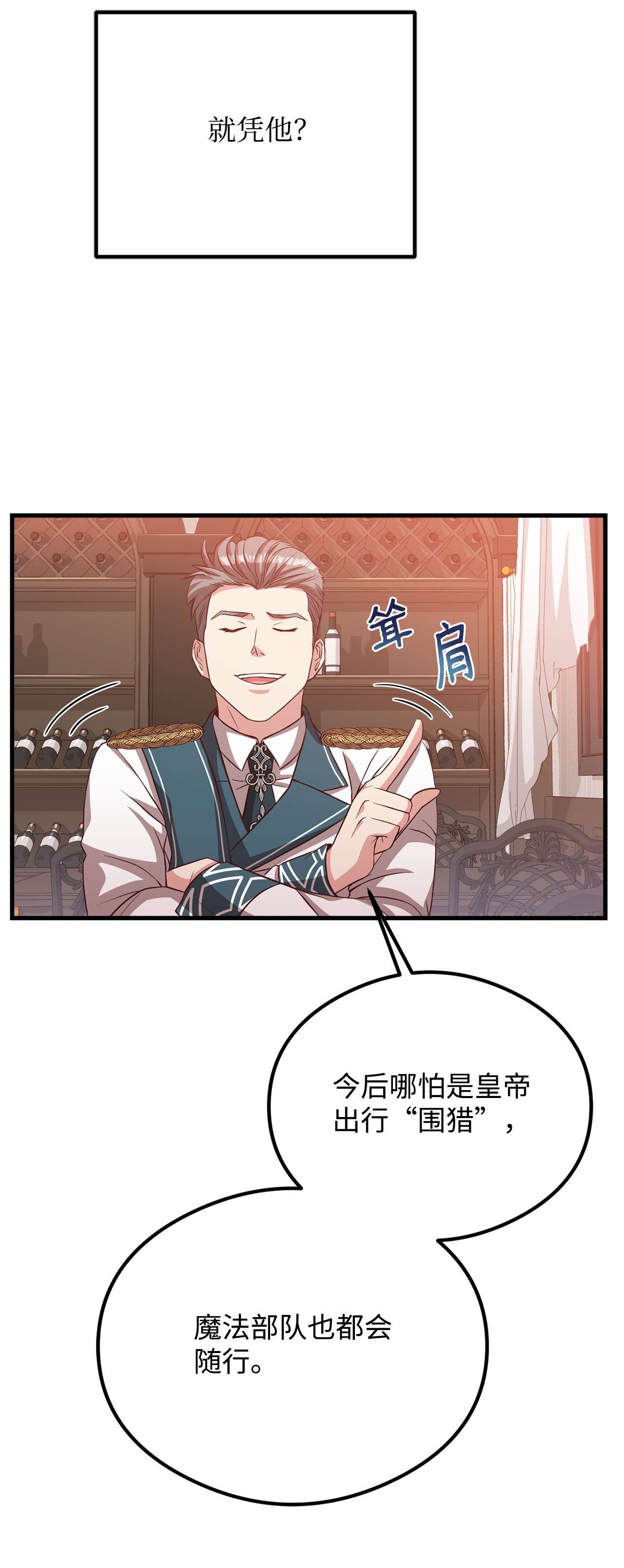 霸王需要秘书的理由28 中央广场会面