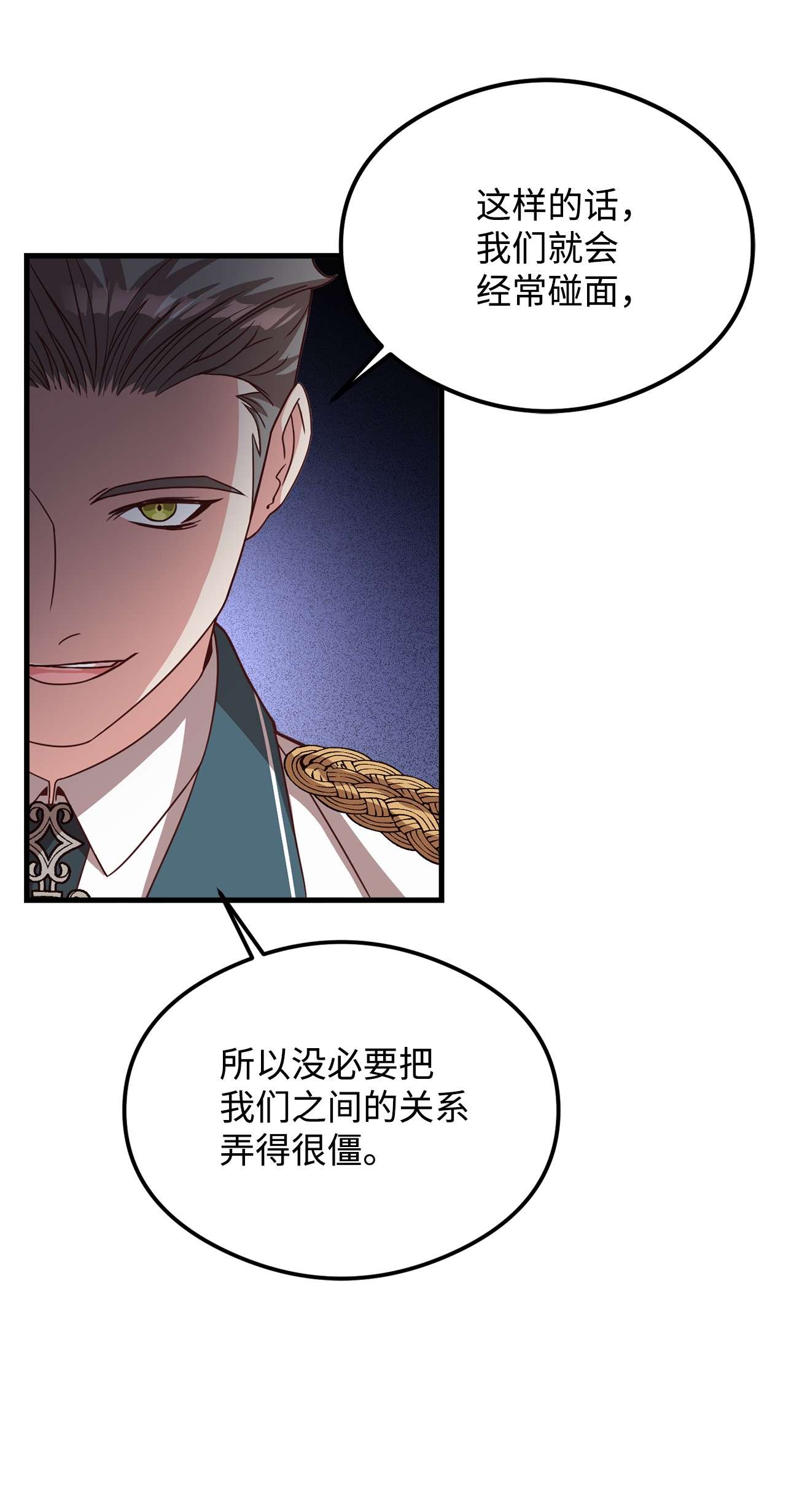 霸王需要秘书的理由28 中央广场会面