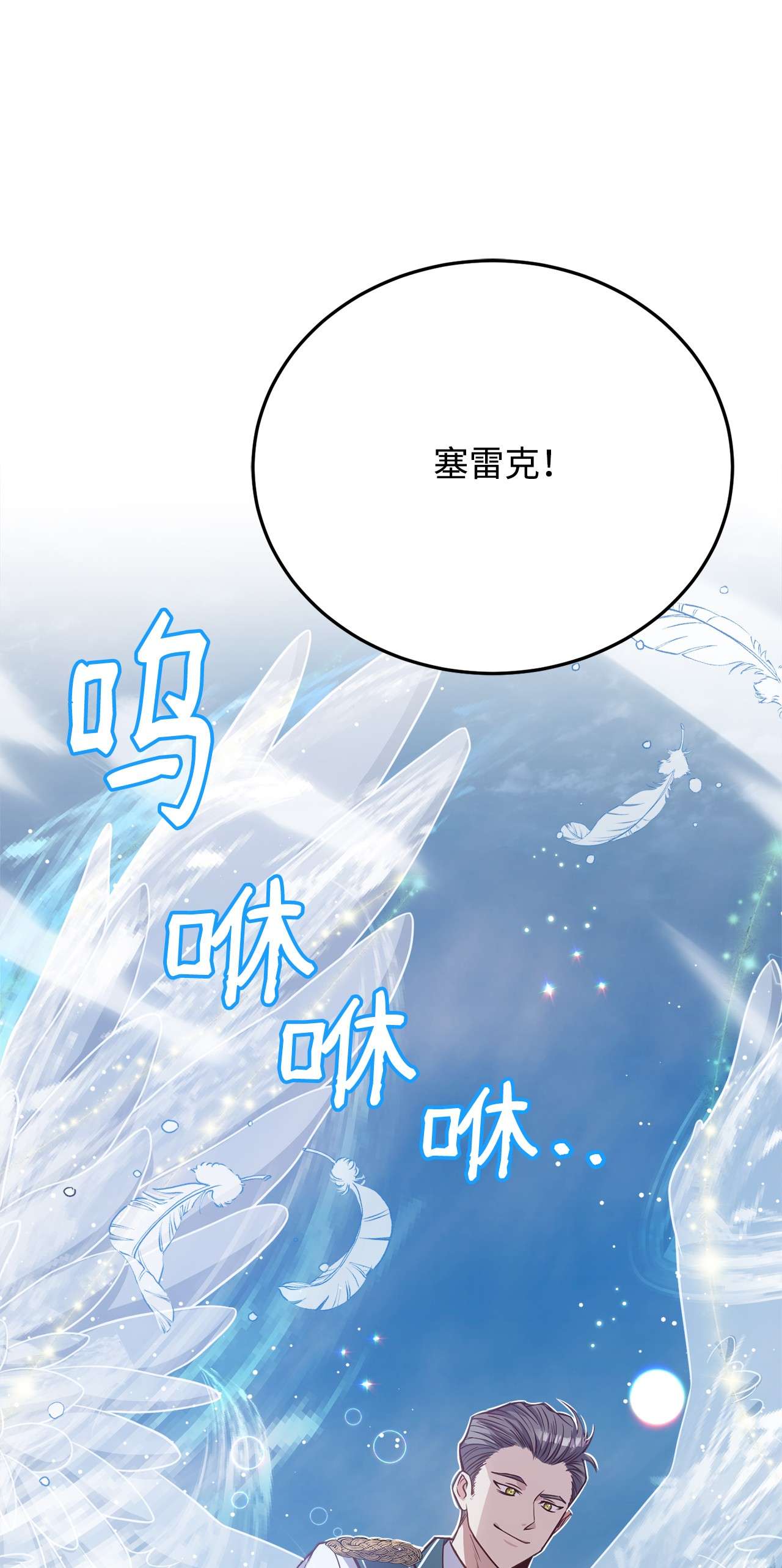 霸王需要秘书的理由28 中央广场会面