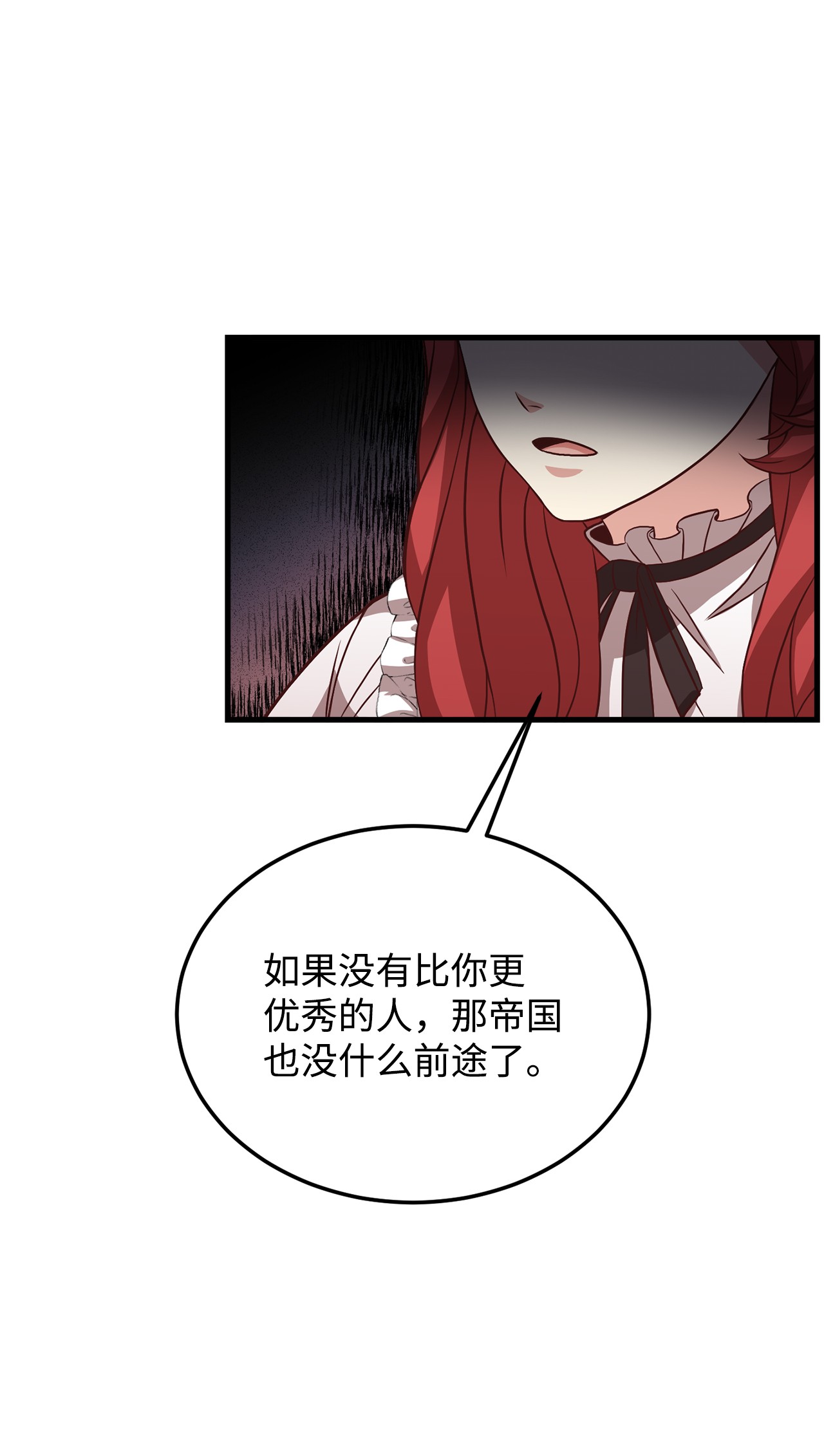 霸王需要秘书的理由28 中央广场会面