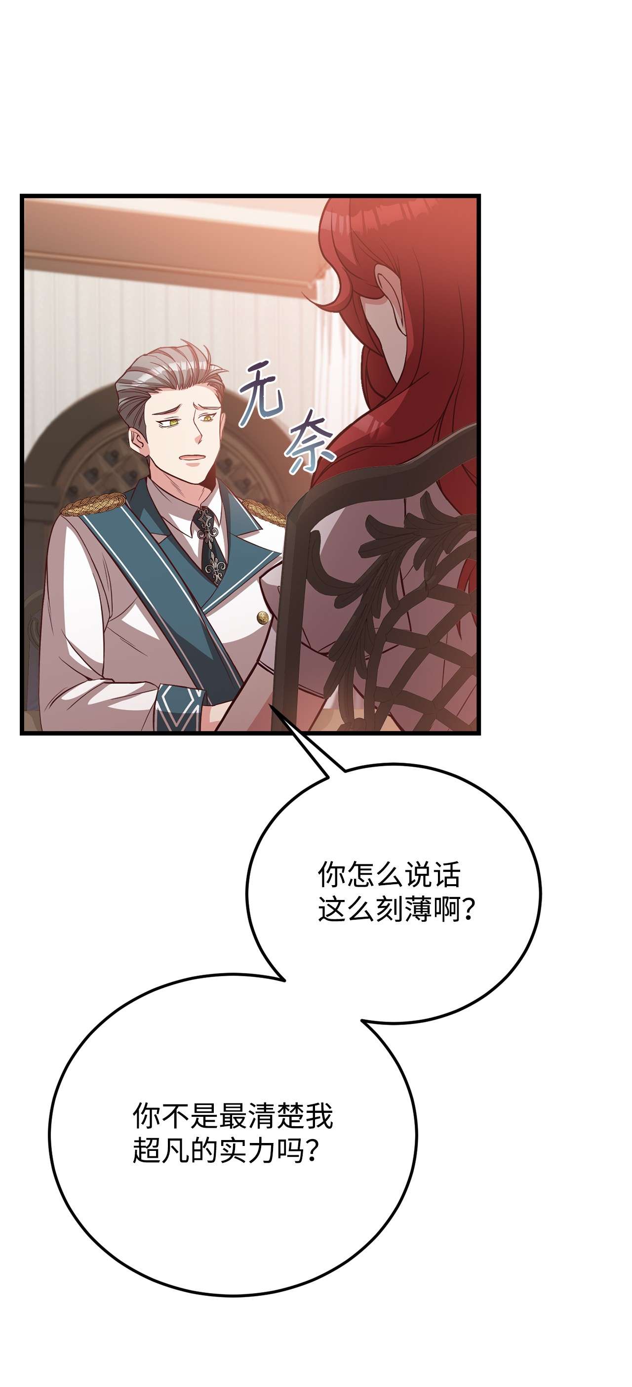 霸王需要秘书的理由28 中央广场会面