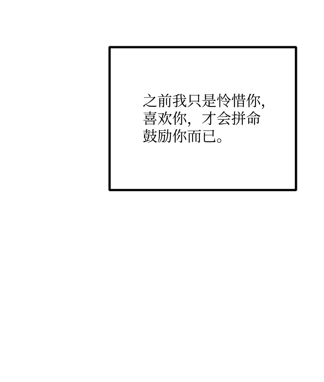 霸王需要秘书的理由28 中央广场会面