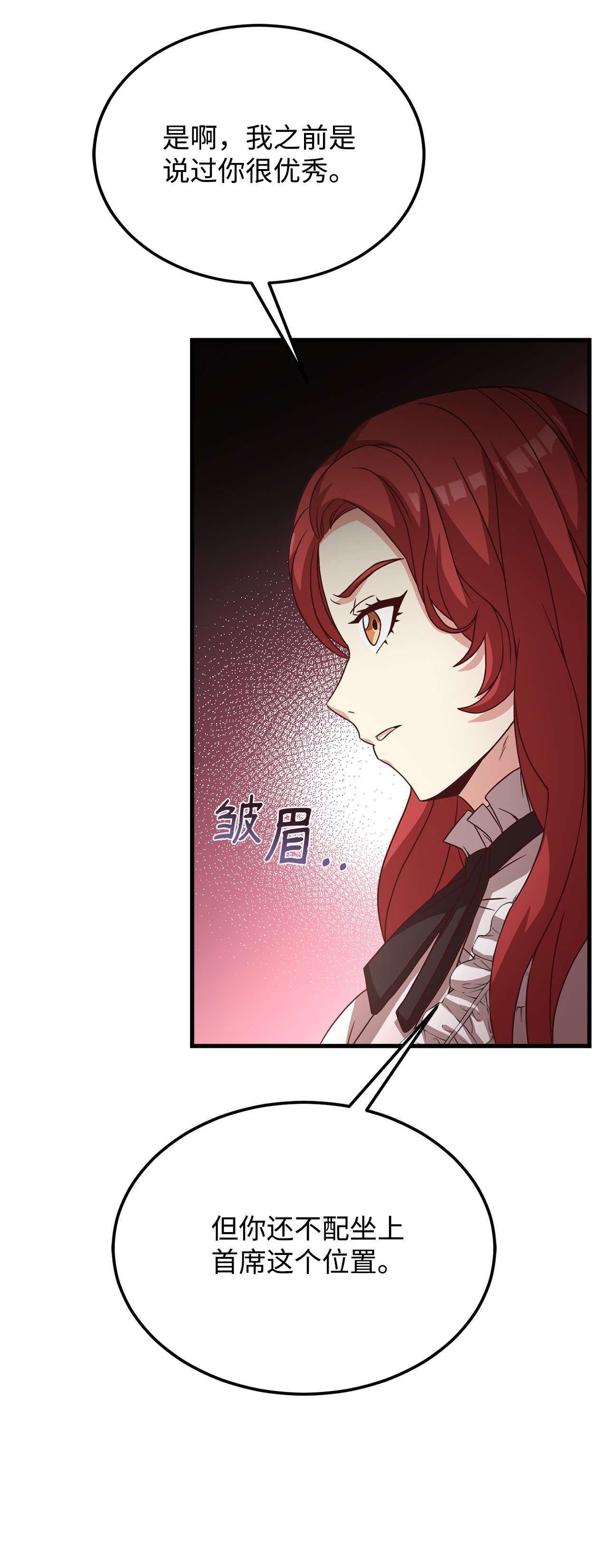 霸王需要秘书的理由28 中央广场会面