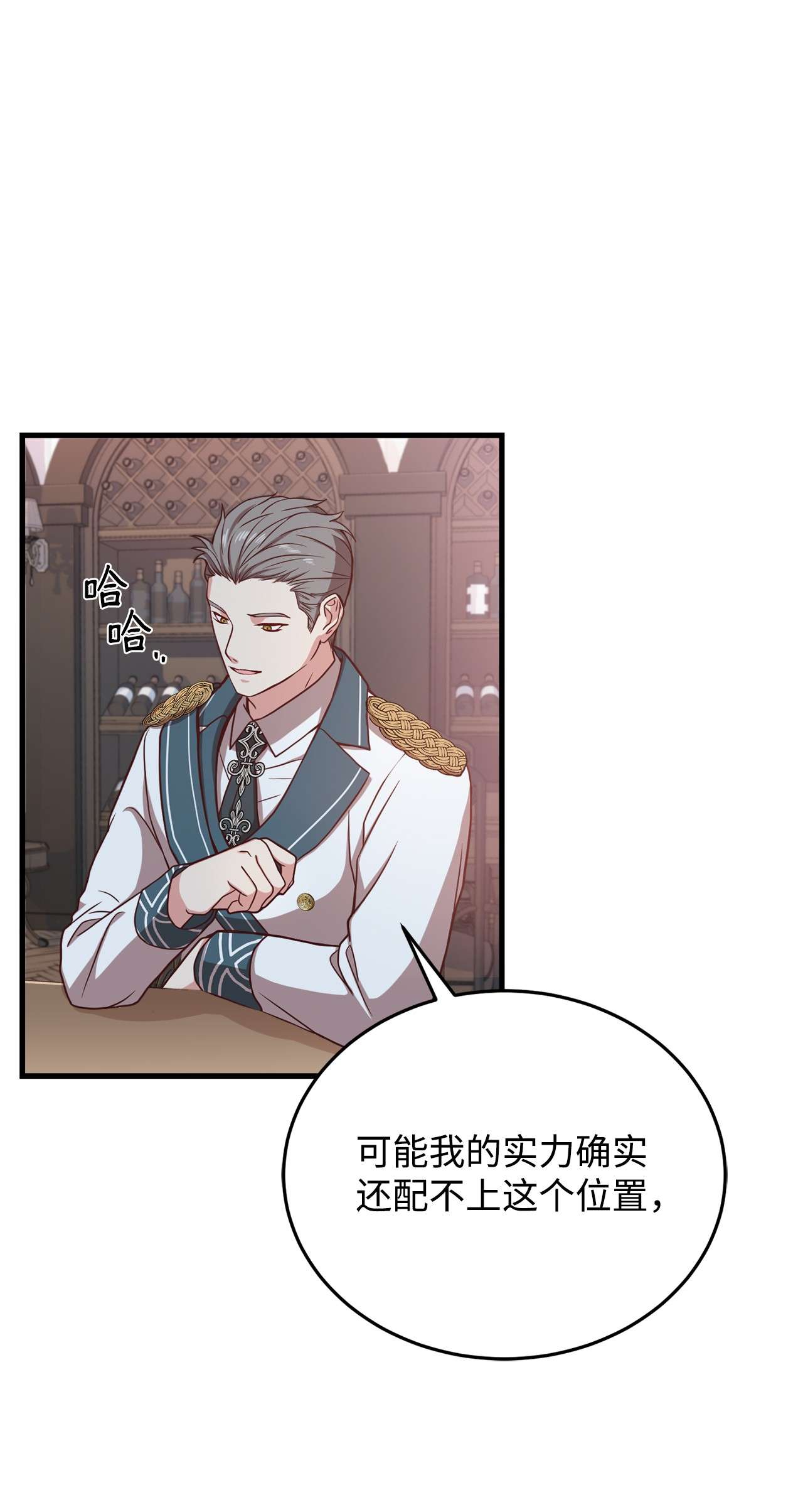 霸王需要秘书的理由28 中央广场会面