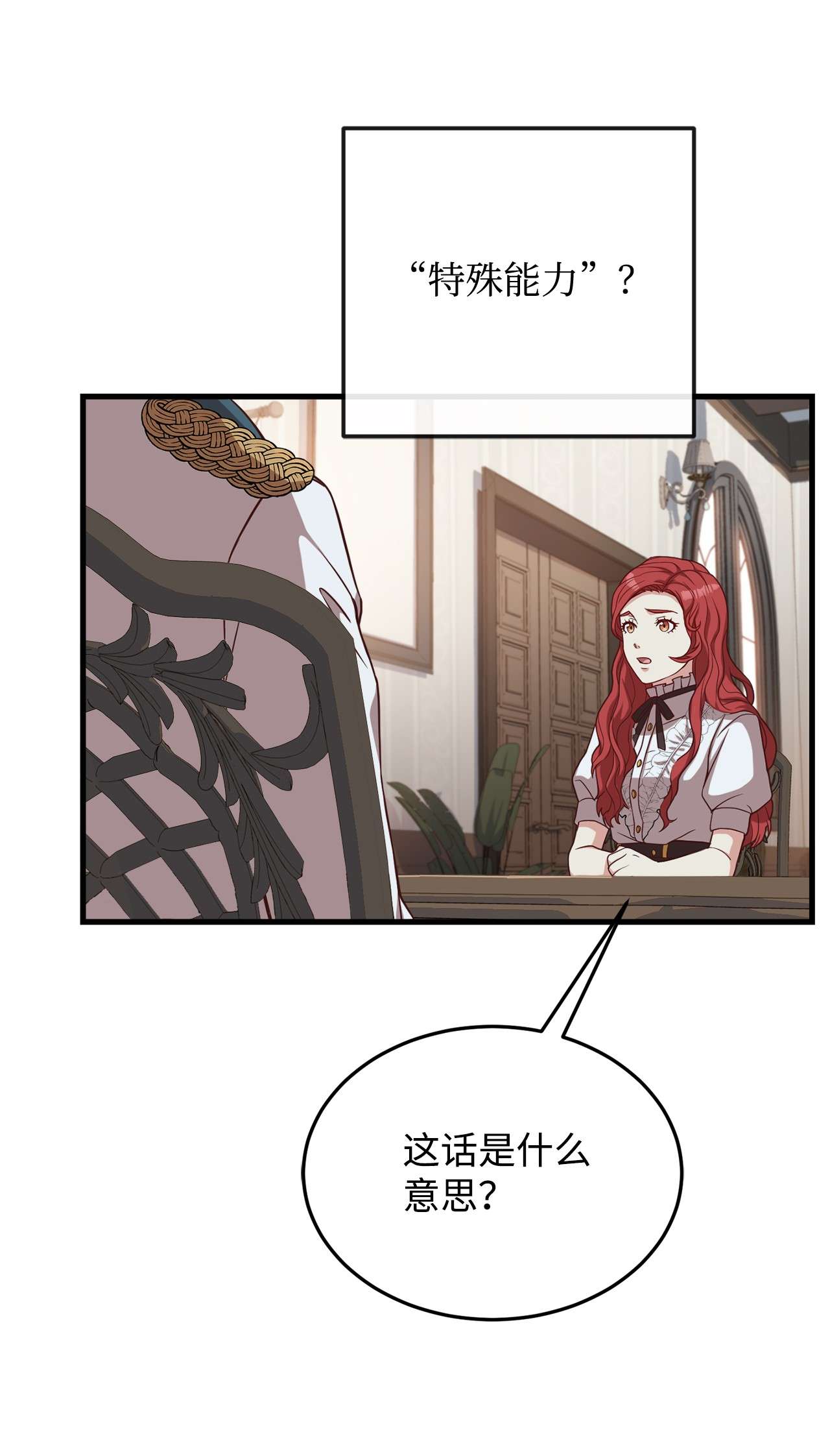 霸王需要秘书的理由28 中央广场会面