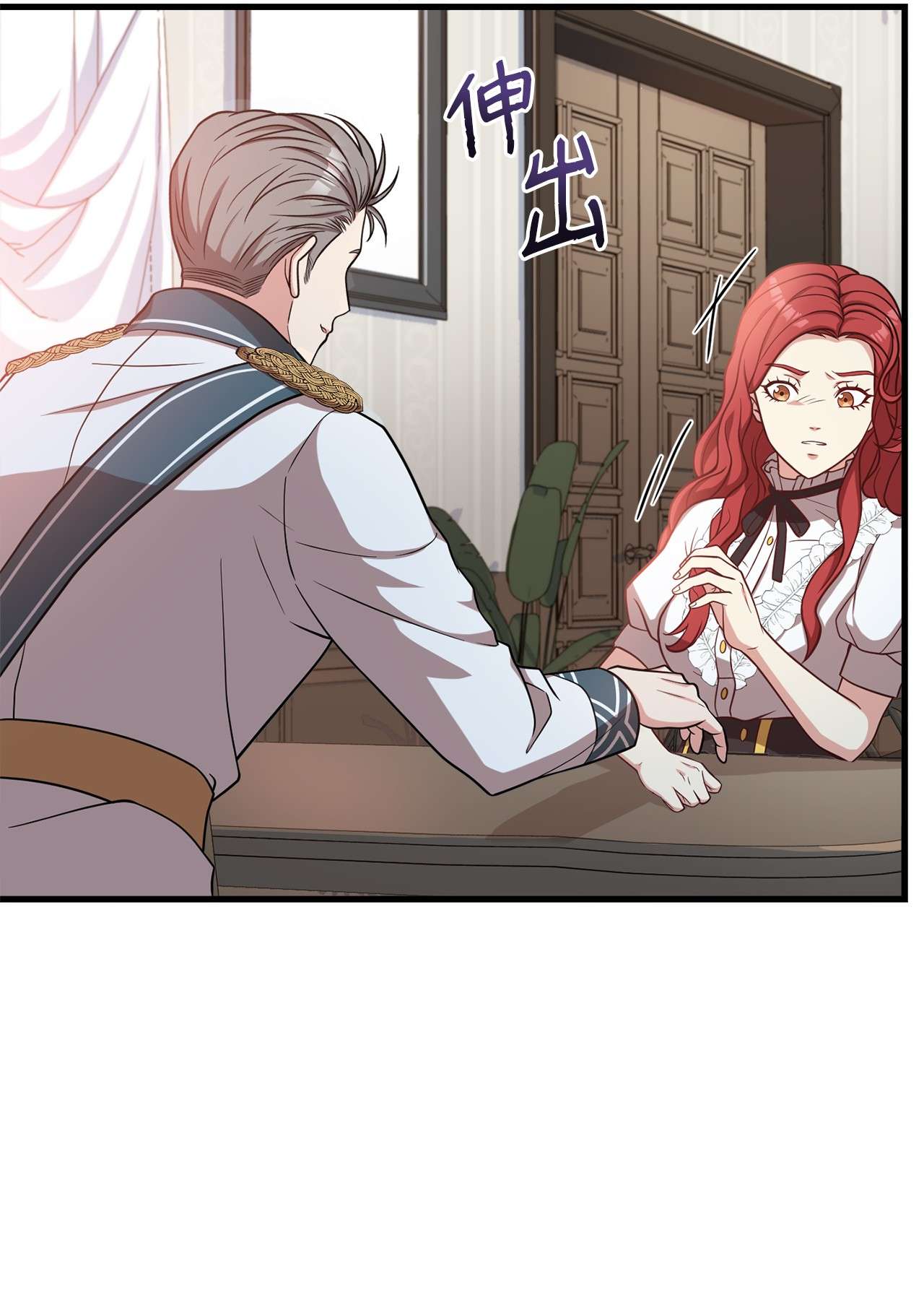 霸王需要秘书的理由28 中央广场会面