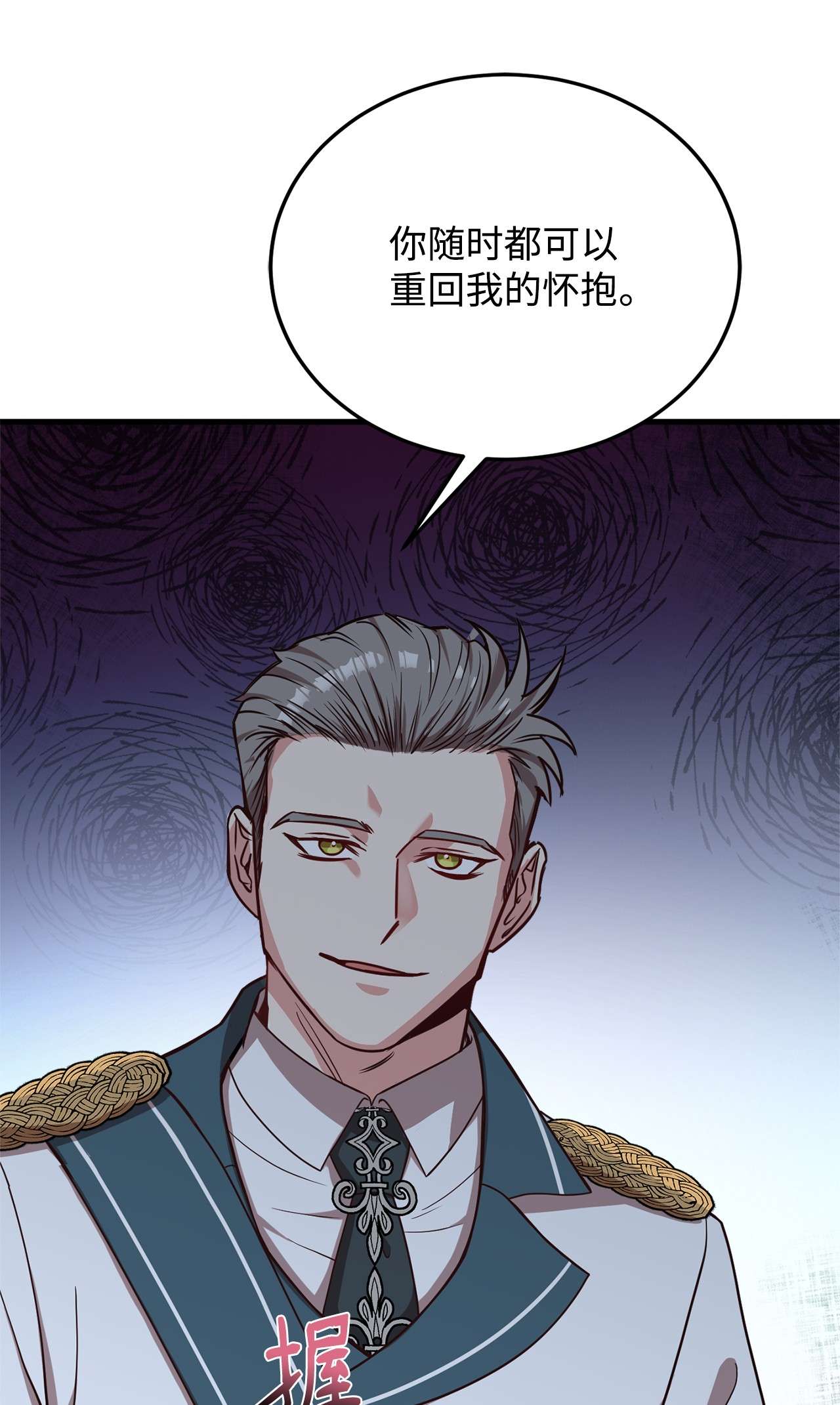 霸王需要秘书的理由28 中央广场会面