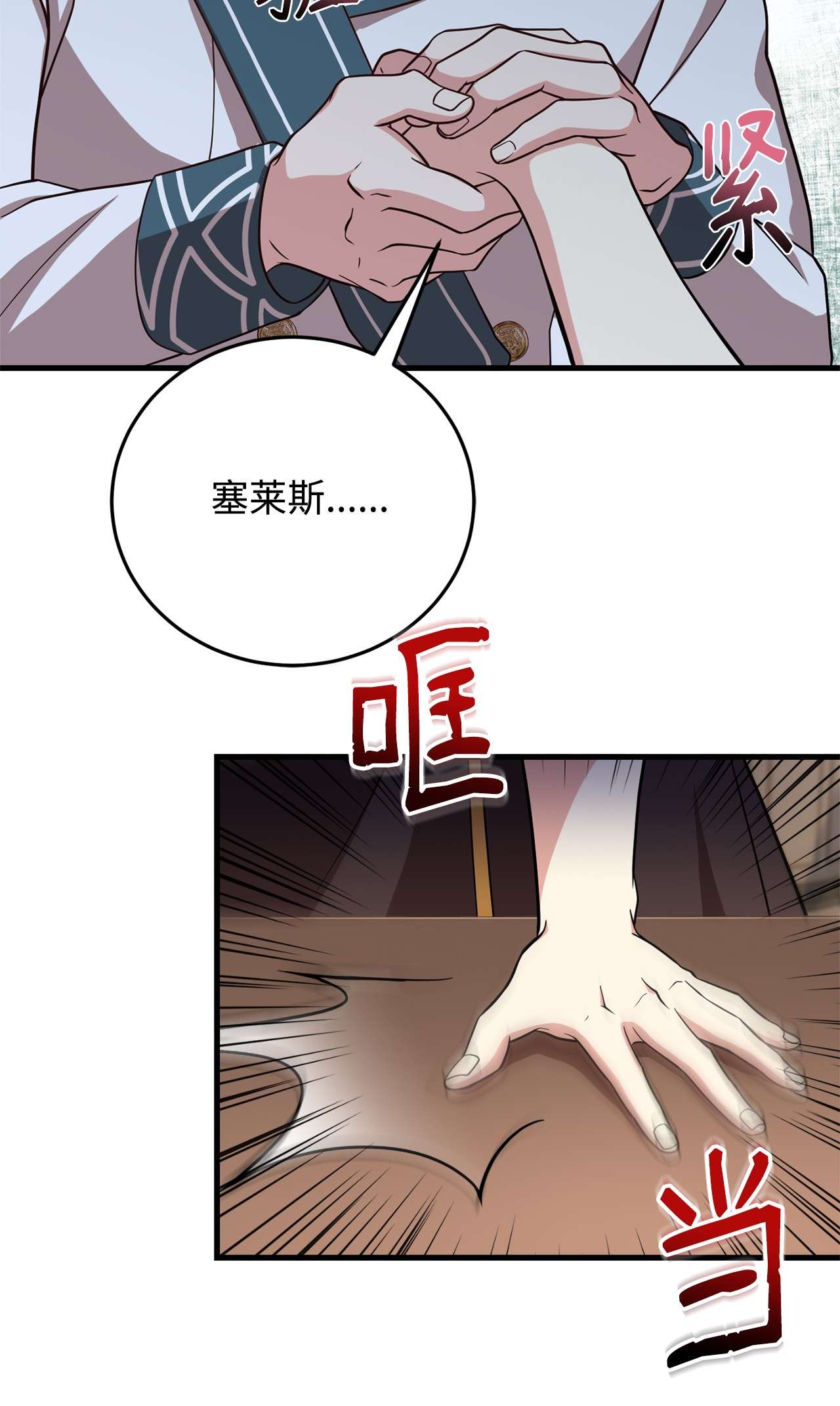 霸王需要秘书的理由28 中央广场会面