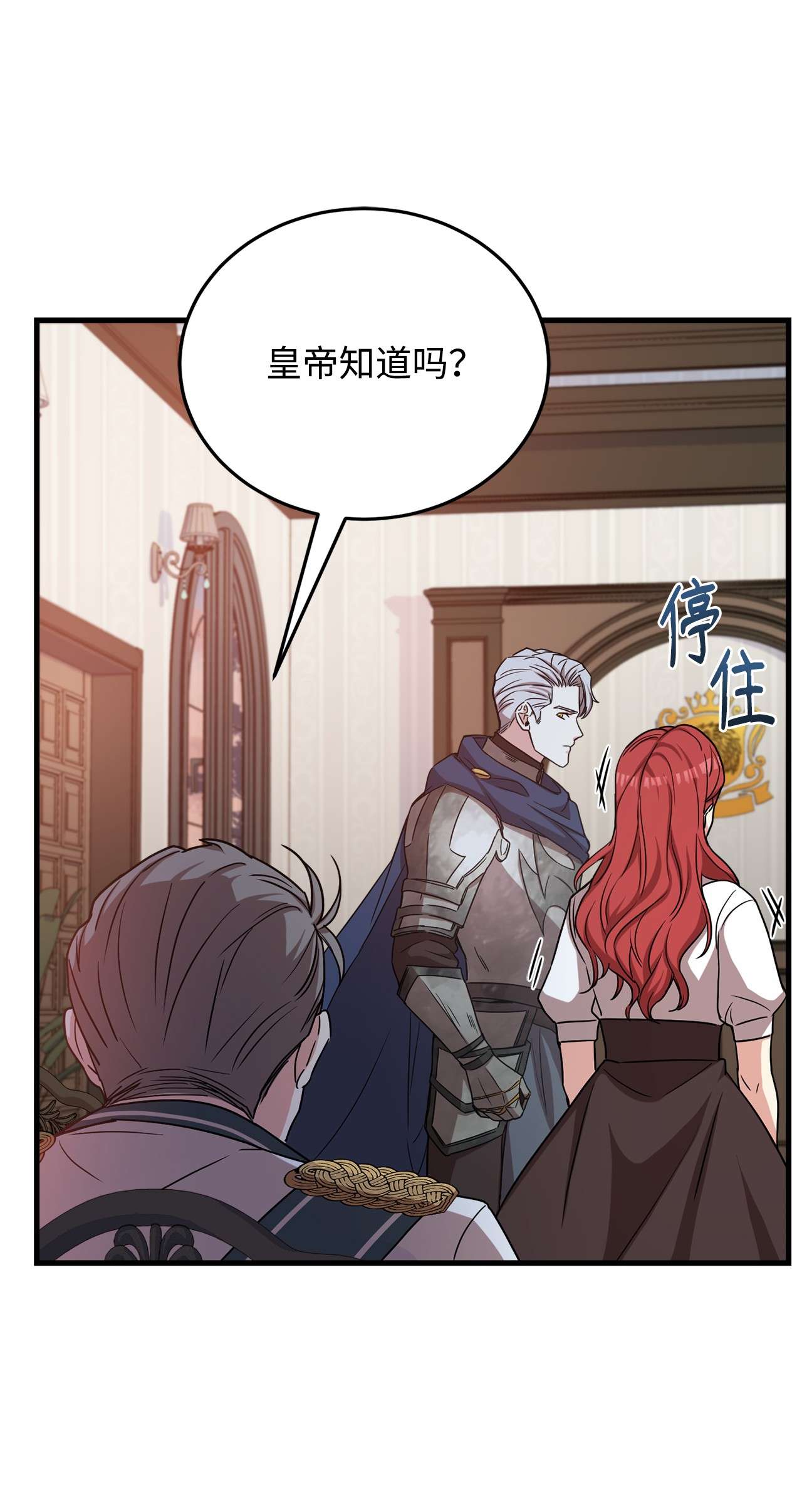 霸王需要秘书的理由28 中央广场会面