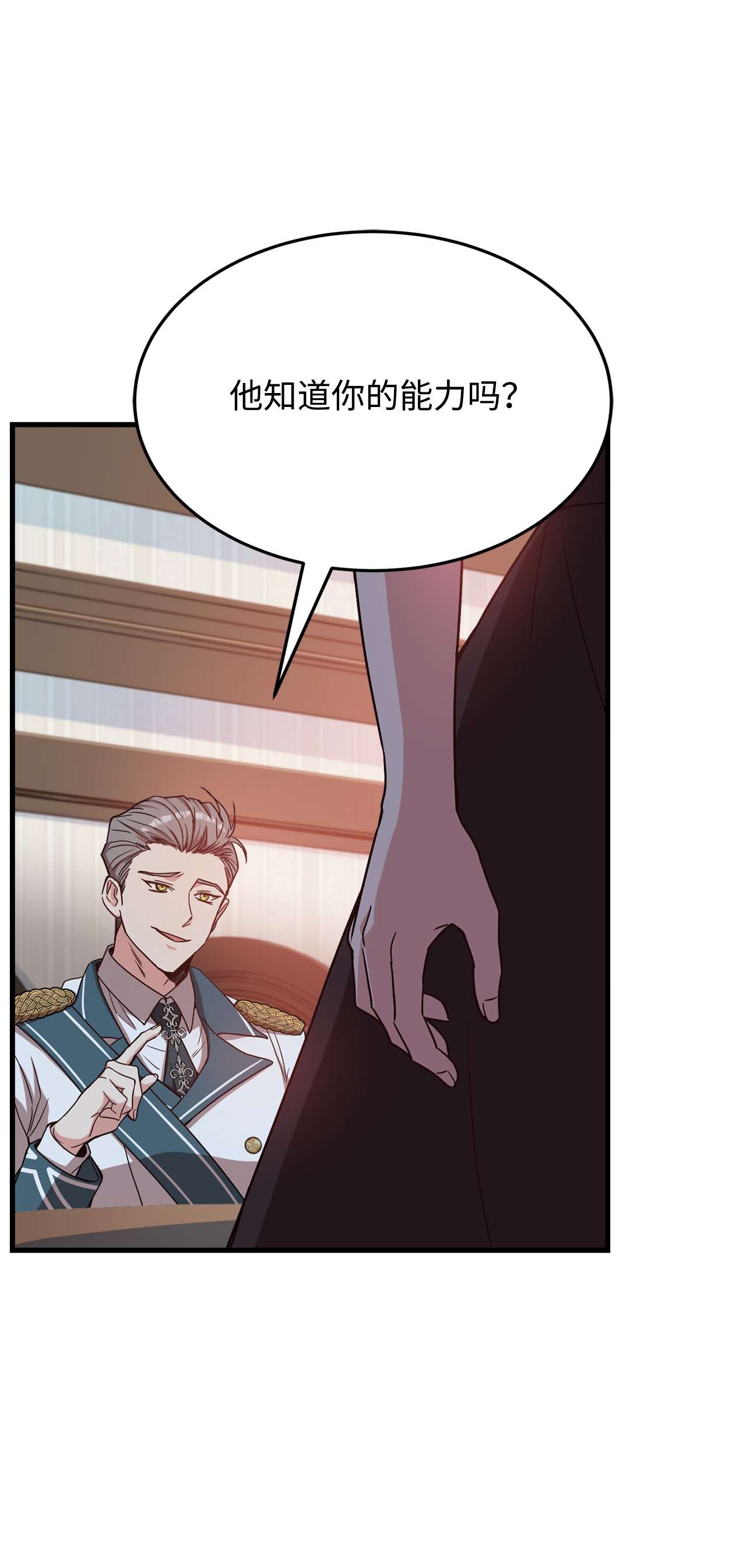 霸王需要秘书的理由28 中央广场会面