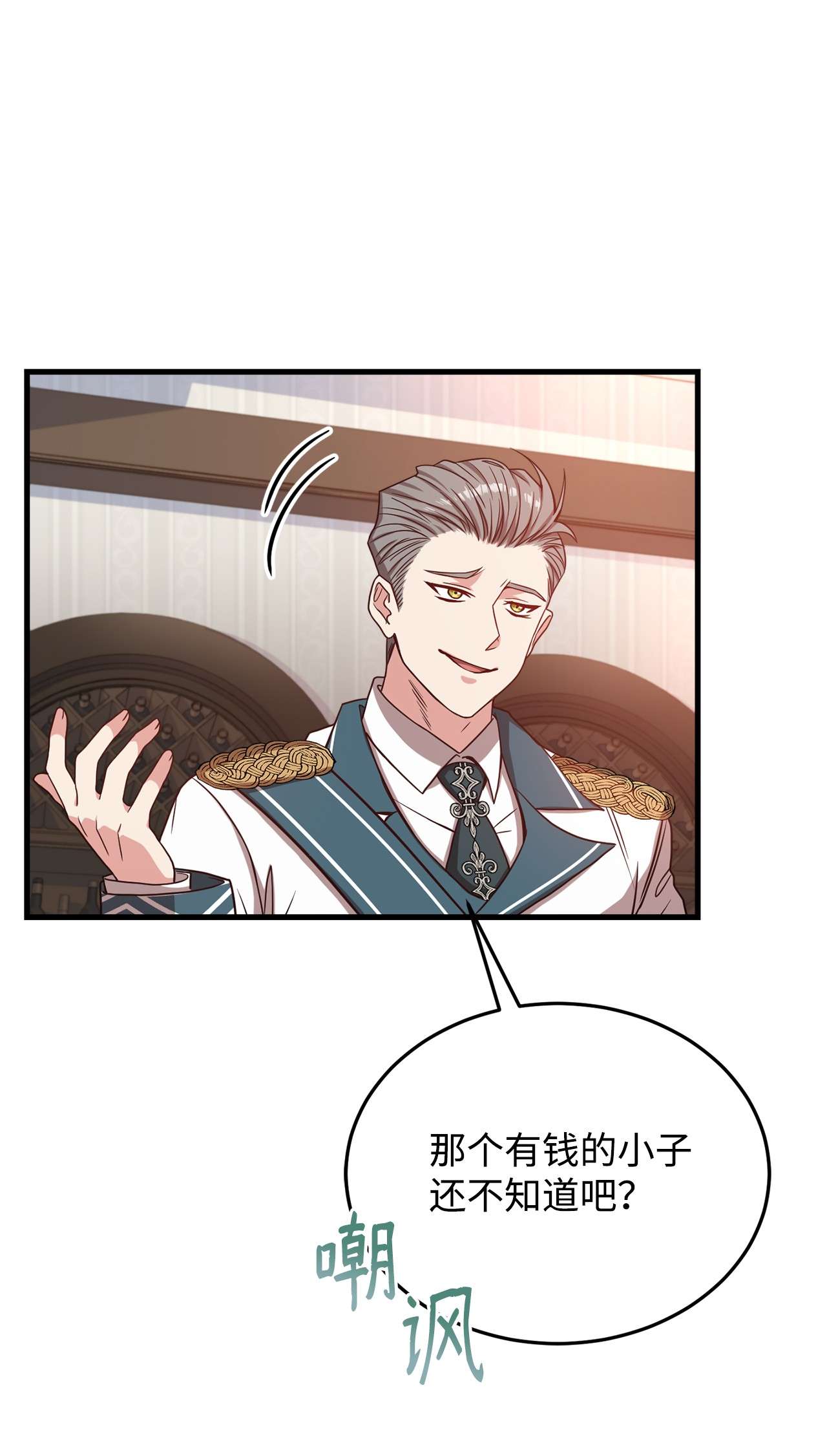 霸王需要秘书的理由28 中央广场会面