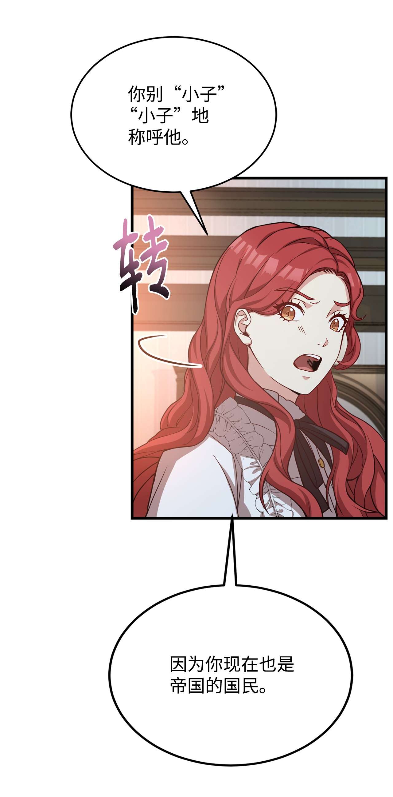 霸王需要秘书的理由28 中央广场会面