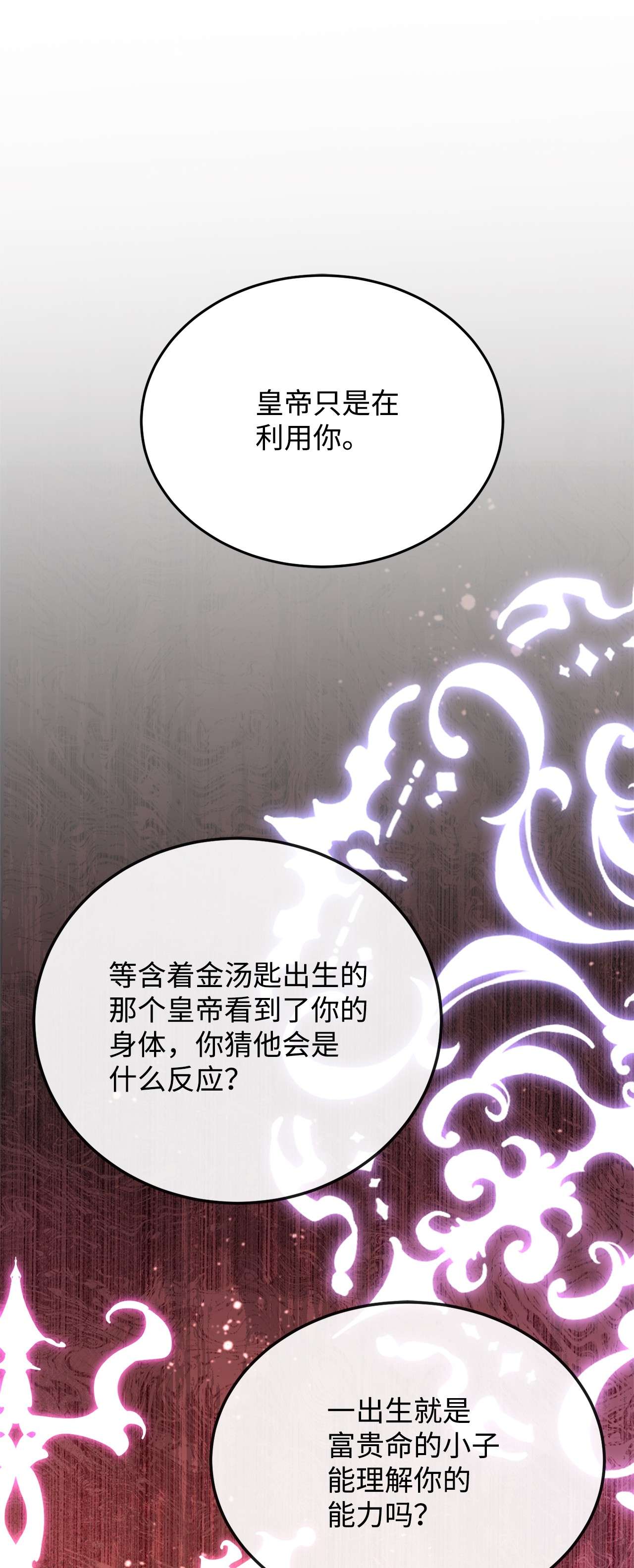 霸王需要秘书的理由28 中央广场会面