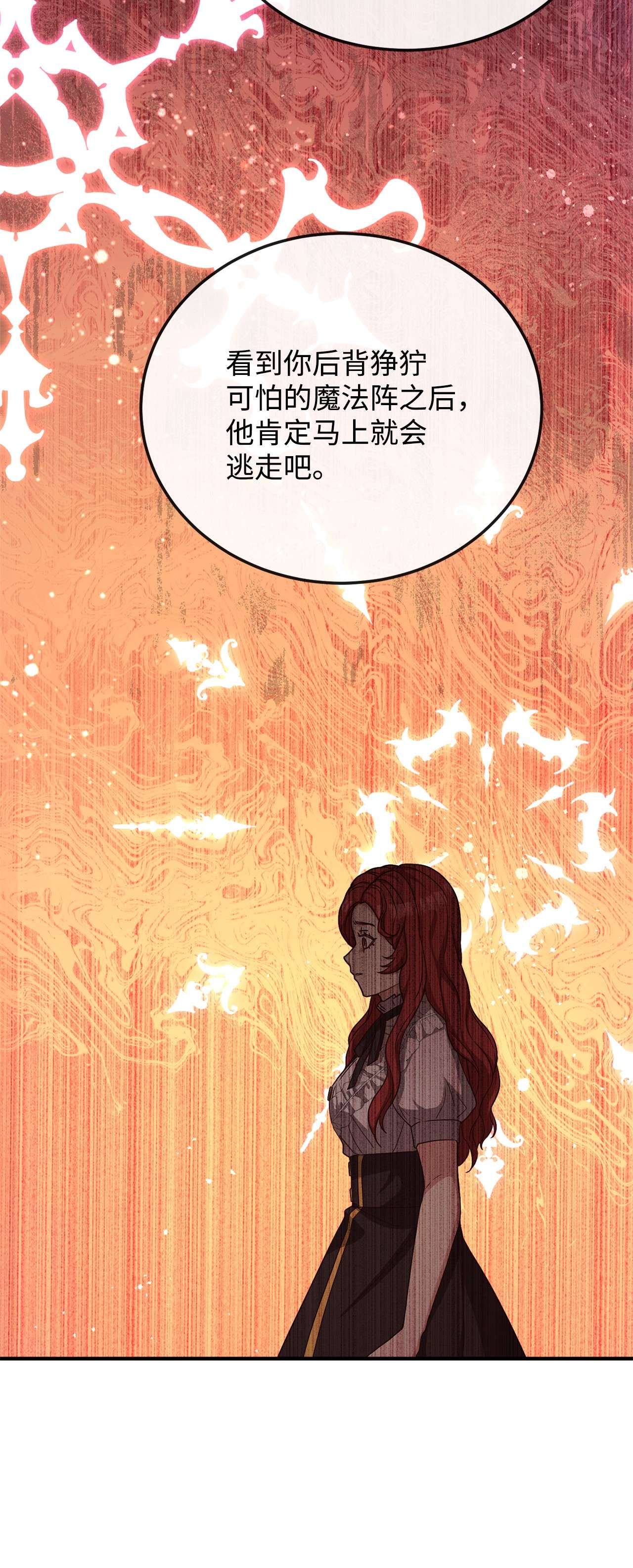 霸王需要秘书的理由28 中央广场会面