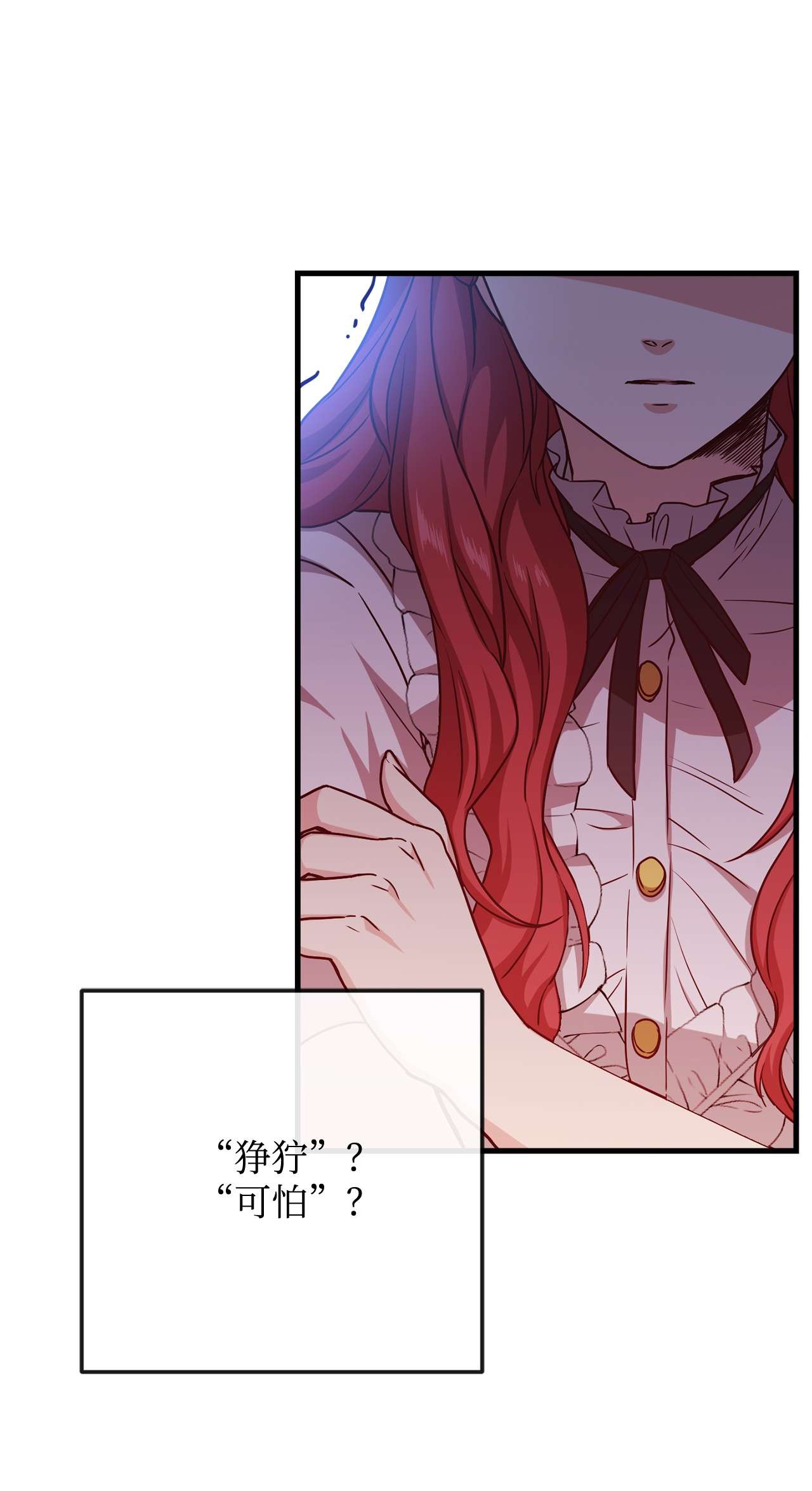 霸王需要秘书的理由28 中央广场会面