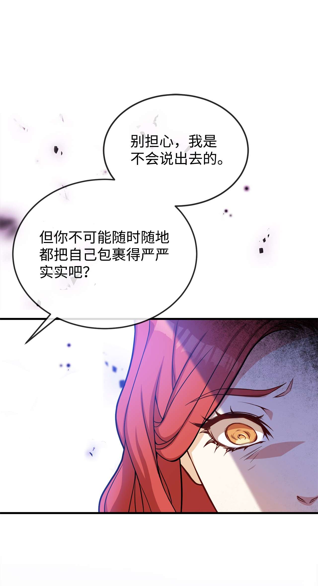 霸王需要秘书的理由28 中央广场会面