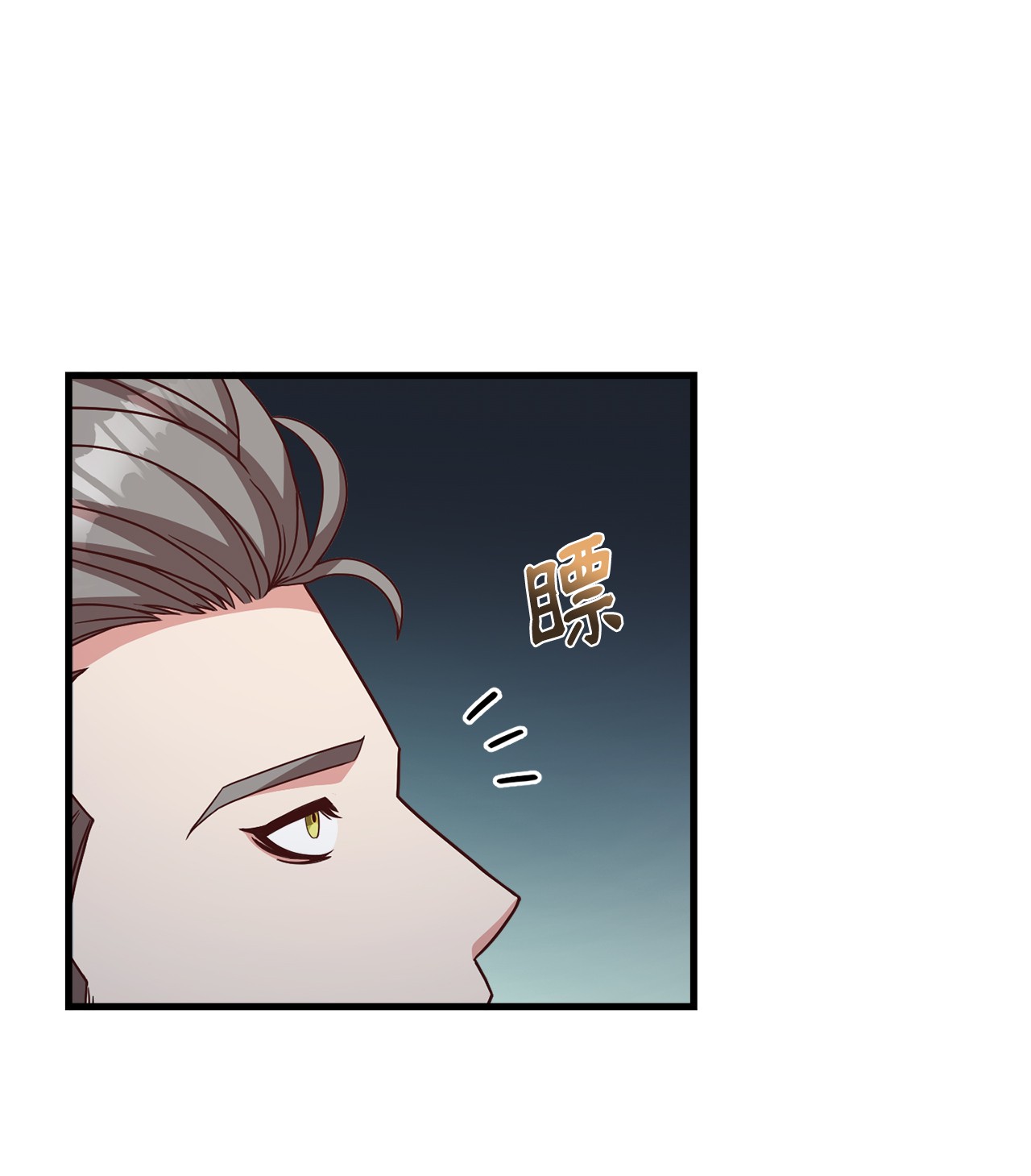 霸王需要秘书的理由28 中央广场会面