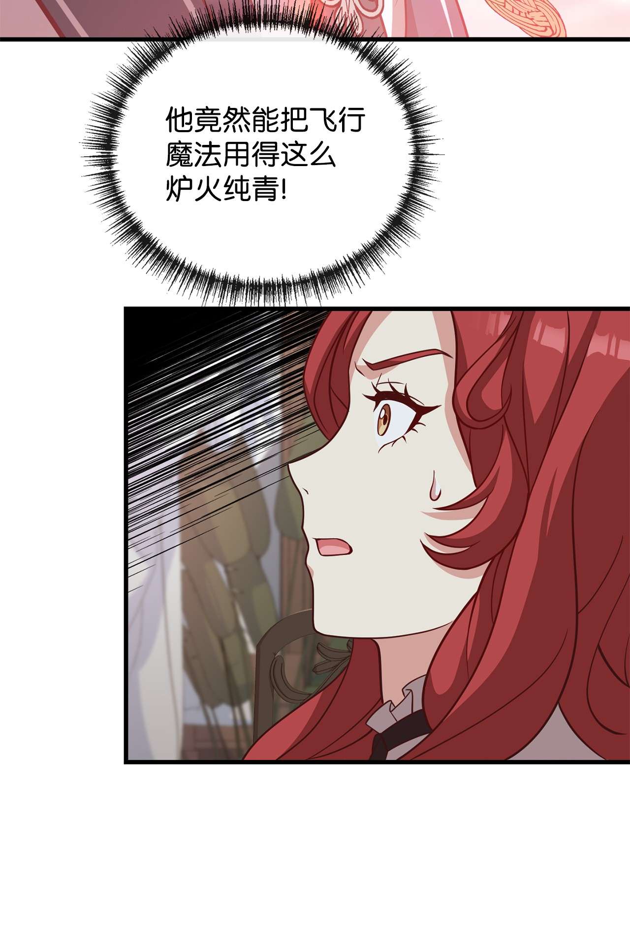 霸王需要秘书的理由28 中央广场会面