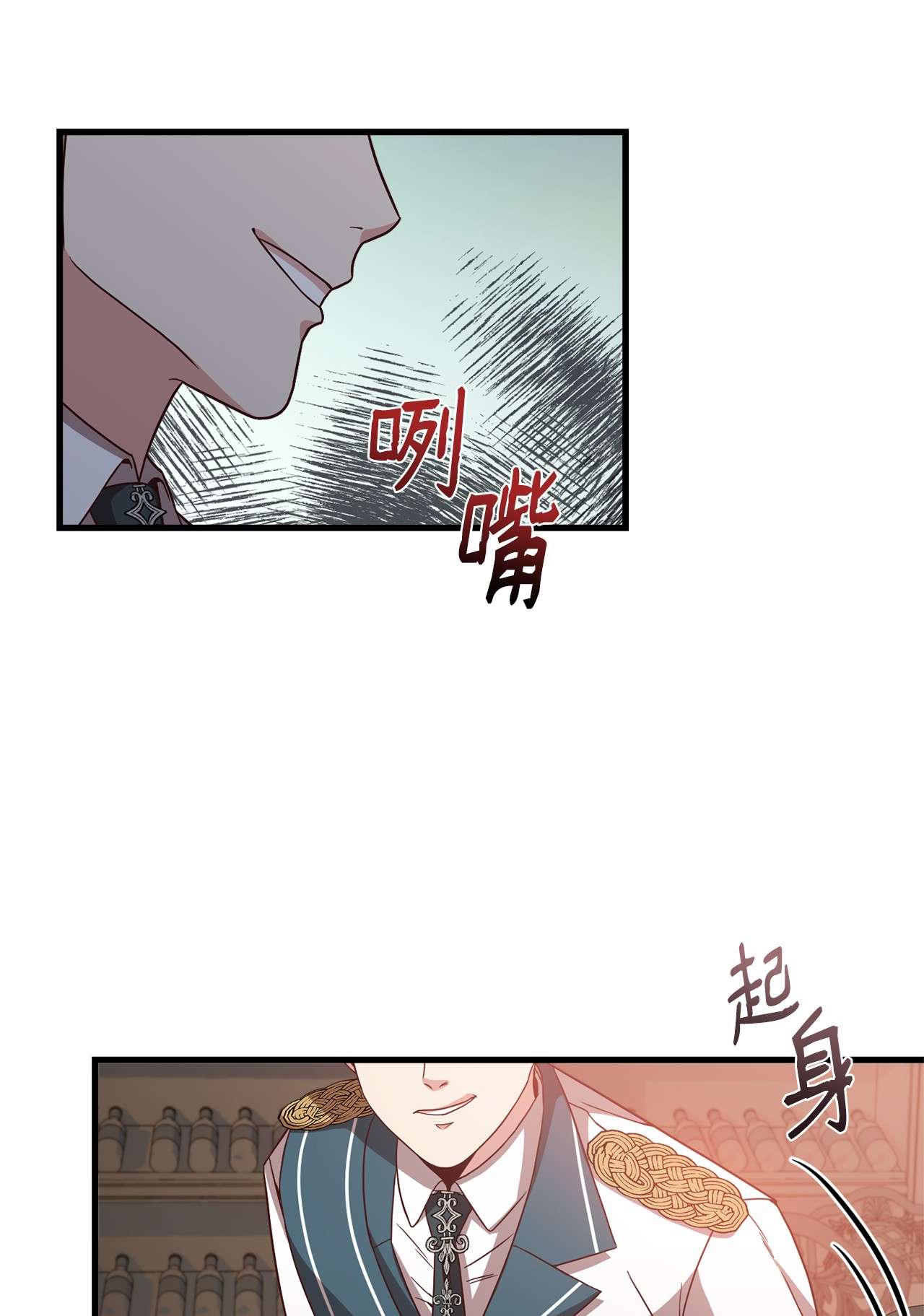 霸王需要秘书的理由28 中央广场会面