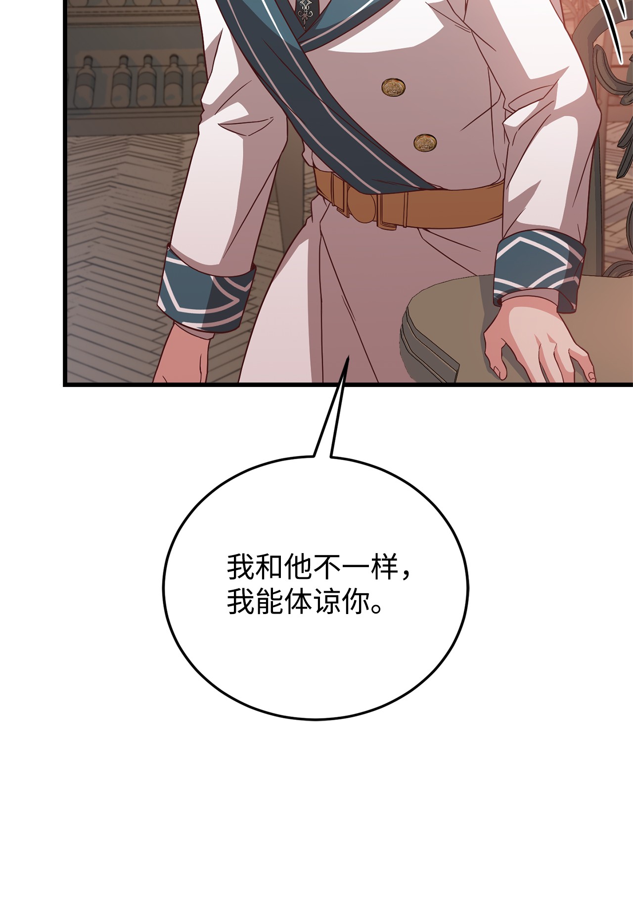 霸王需要秘书的理由28 中央广场会面