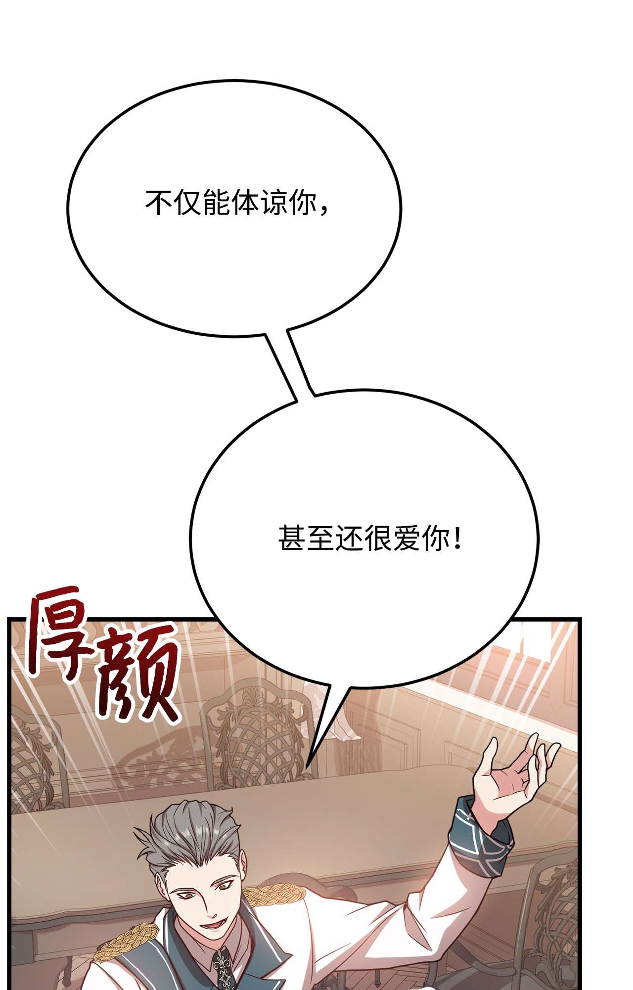 霸王需要秘书的理由28 中央广场会面