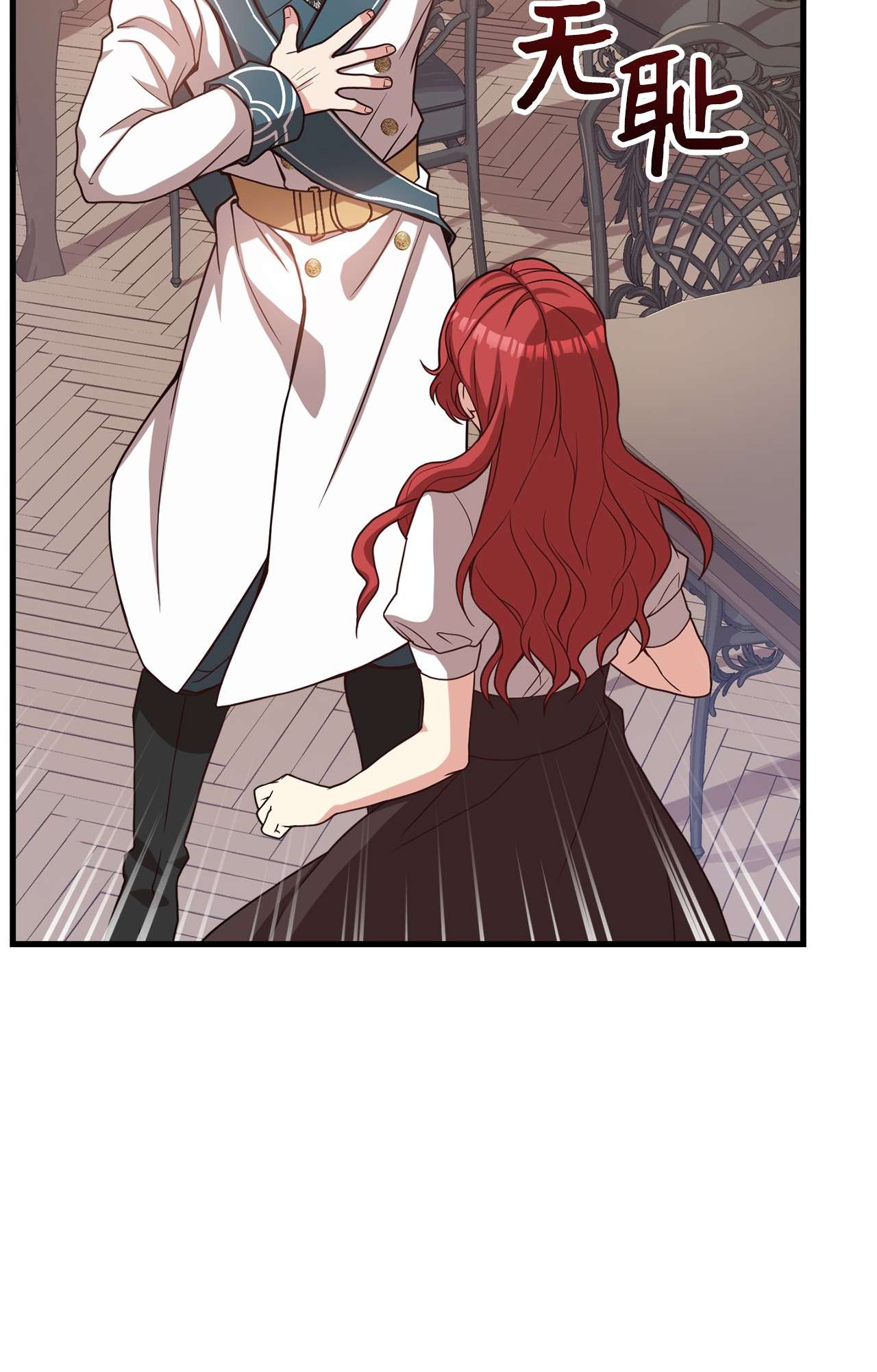 霸王需要秘书的理由28 中央广场会面